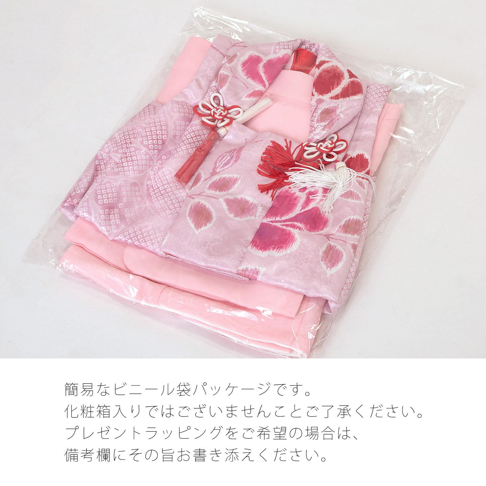 ベビー着物 セット 「疋田、花 ローズピンク×ピンク」 女の子 洗える