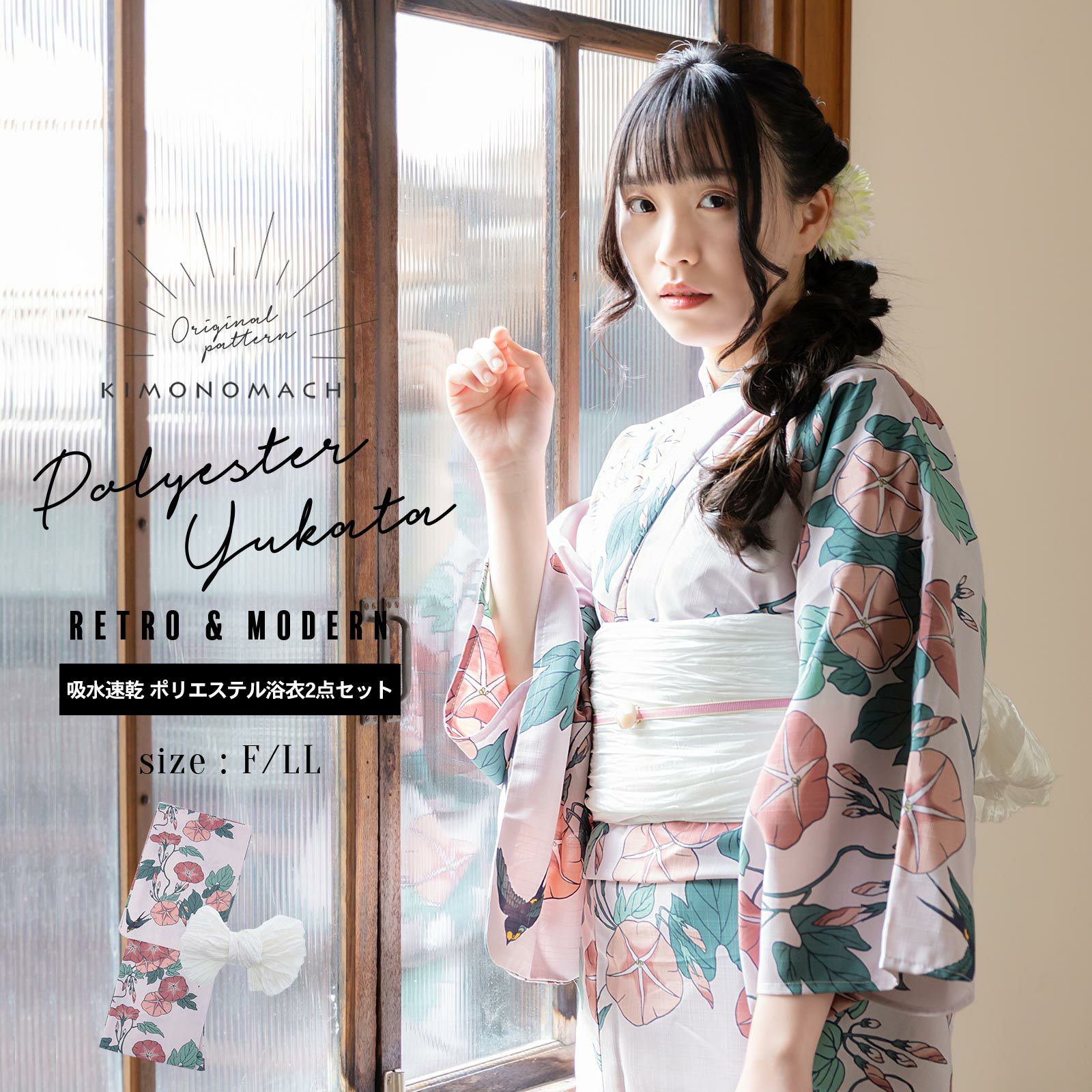 浴衣 セット レディース 吸水速乾 CoolPass ポリエステル浴衣 浴衣と帯