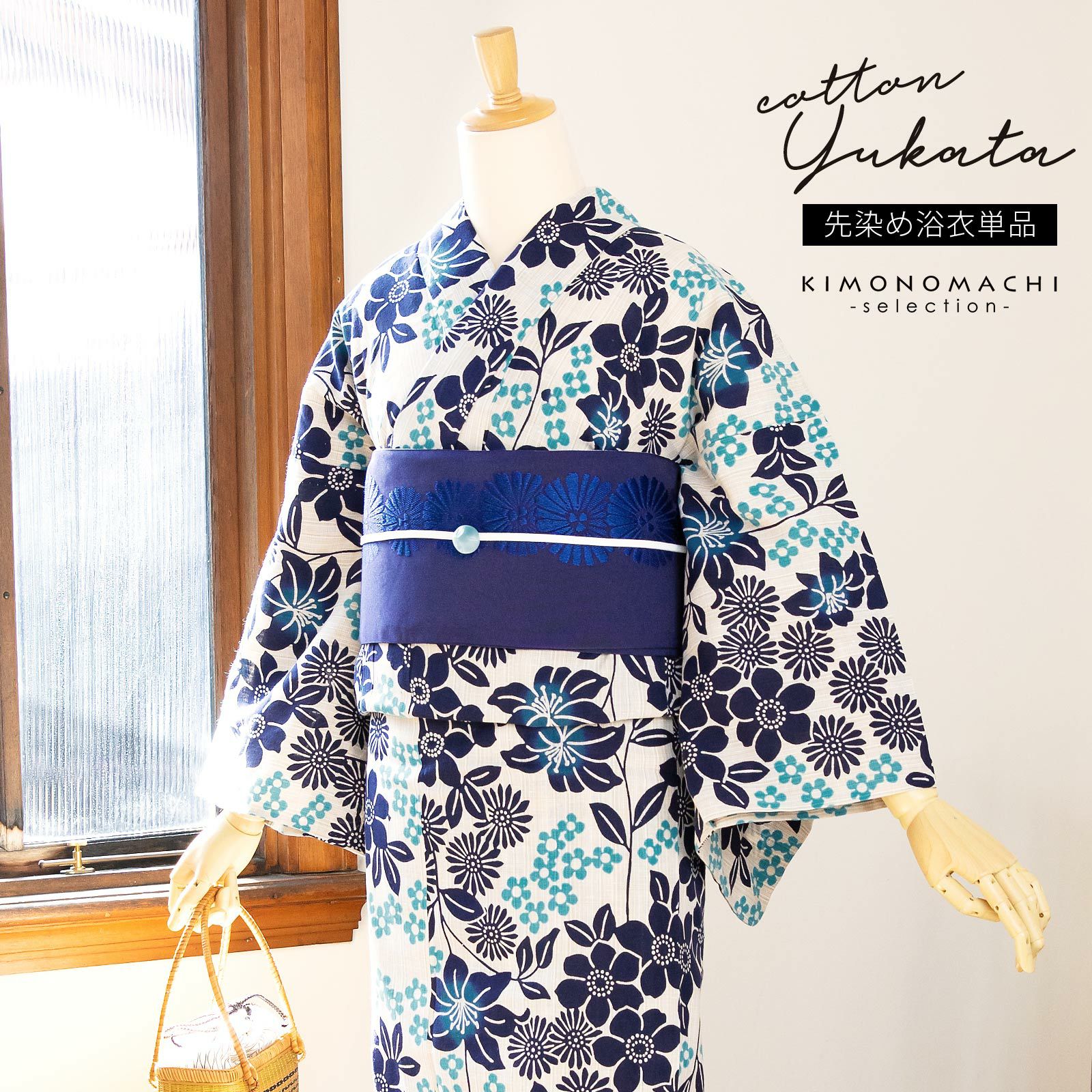 浴衣 レディース 単品 お仕立て上がり浴衣 プレタ 「生成り色×紺　草花」 先染め 和布流 Fサイズ シック 大人 モダン 粋 古典 ゆかた 女性 ブランド ブランド浴衣 花火大会 夏祭り