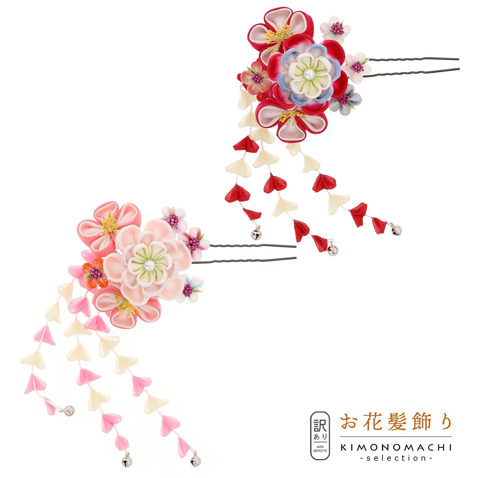 【訳アリ】【アウトレット品】Uピン 髪飾り 「花かんざし つまみのお花 赤 ピンク」ヘアアクセサリー 大人用・子供用 レディース 着物 和装 振袖 ドレス 七五三 女の子 ワンポイント 髪飾り単品