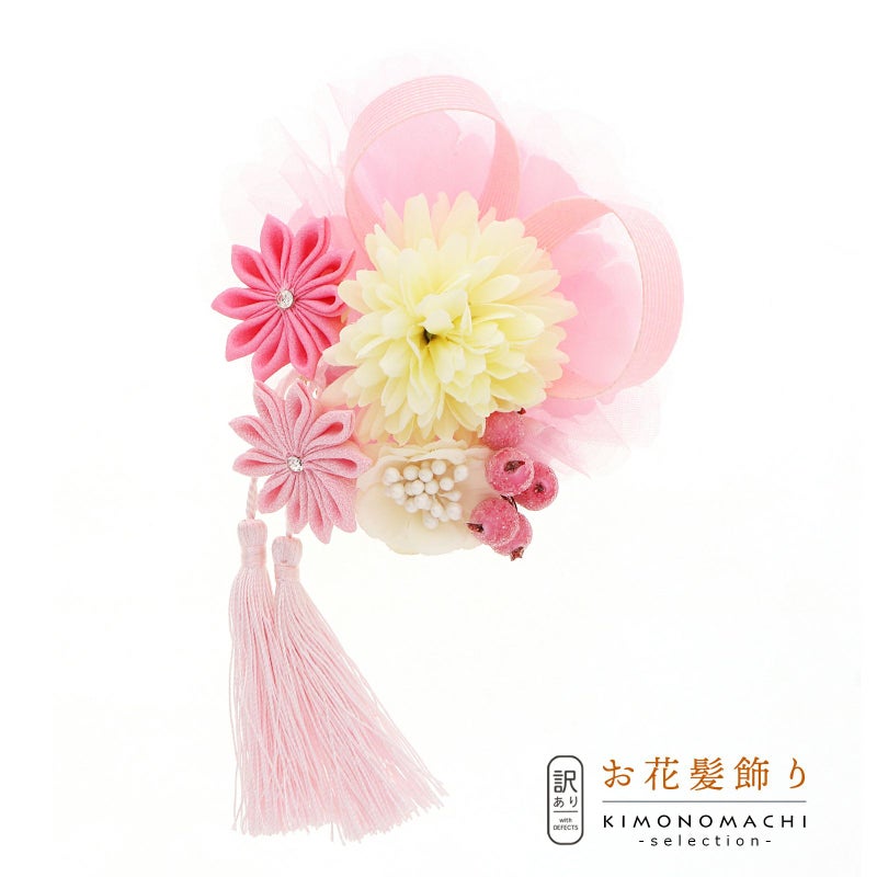 【訳アリ】【アウトレット品】コーム 髪飾り 「マムのコーム ピンク タッセル付き HA-274」ヘアアクセサリー 大人用・子供用 レディース 着物 和装 振袖 ドレス 七五三 女の子 ワンポイント 髪飾り単品