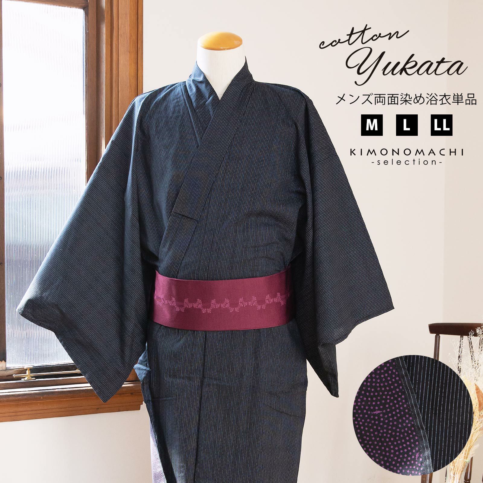 父の日超早割クーポン11%OFF)浴衣 両面染め メンズ 男性用浴衣