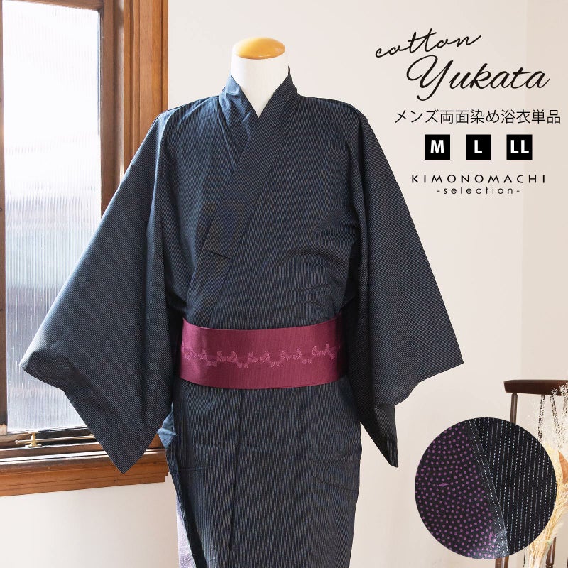 浴衣 両面染め メンズ 男性用浴衣 単品 お仕立て上がり浴衣 プレタ 「黒地　千筋縞×鮫」 M、L、LL サイズ 花火大会 夏祭り フェス 男性用 男性浴衣 メンズ浴衣 ゆかた men's yukata