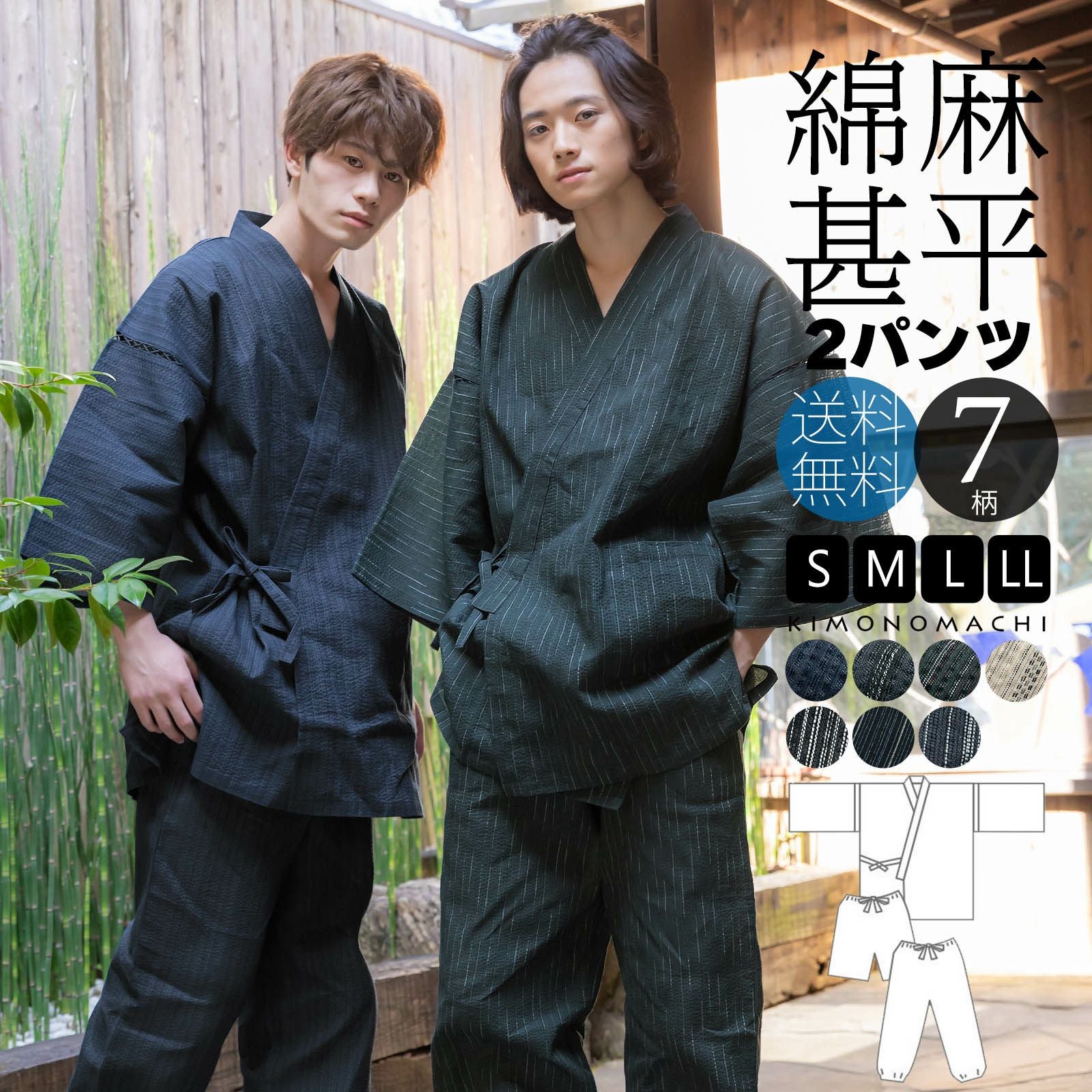 父の日 甚平 メンズ 3点セット 長ズボン 「しじら織り 綿麻甚平 2パンツセット 全4柄 4サイズ S M L LL/2L」 父の日 敬老の日 男性 プレゼント 涼やか 綿麻甚平 おしゃれ 綿麻素材 上下セット ルームウェア 部屋着 セットアップ じんべい 仁平 【送料無料】