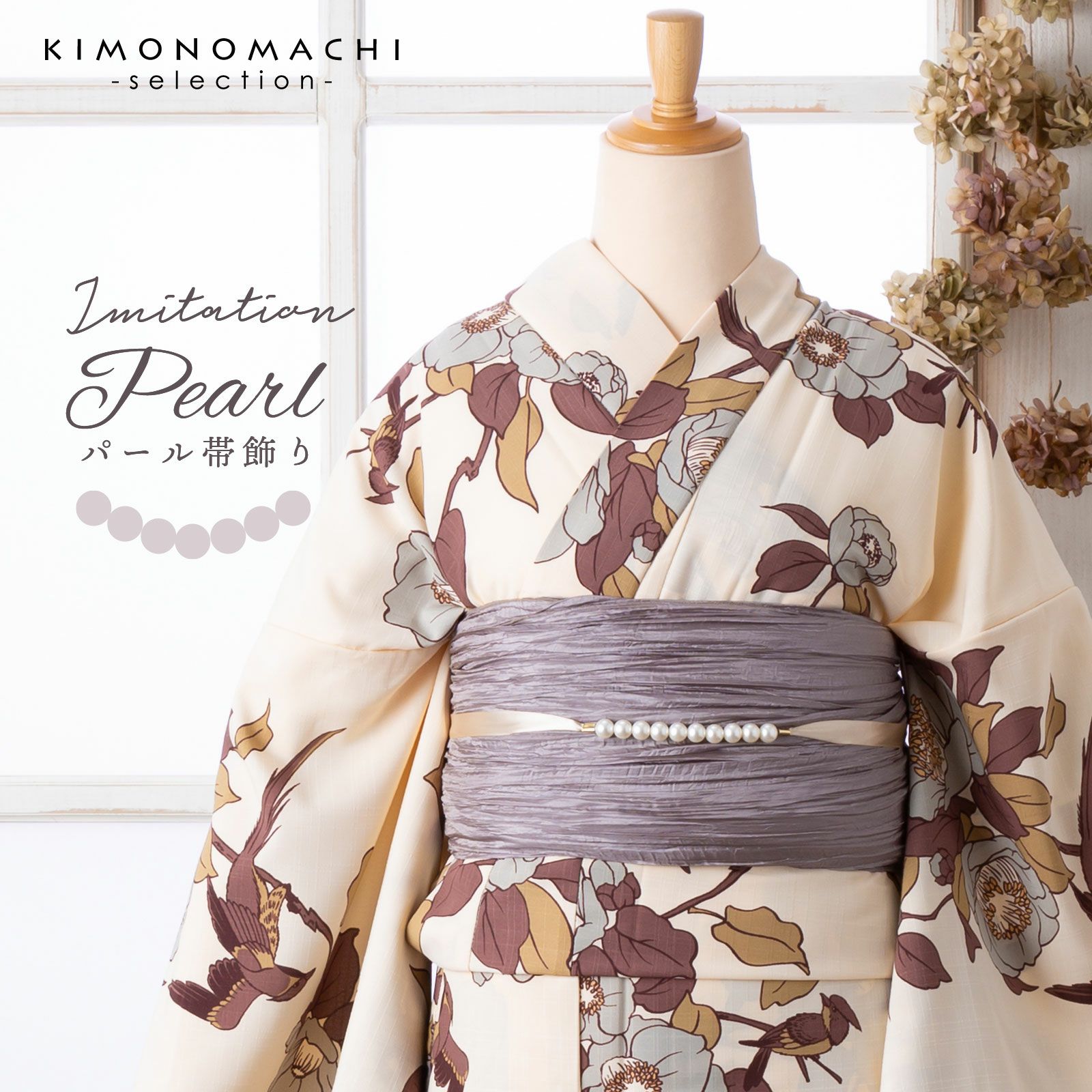 「パール帯飾り」 和風館 リボン 飾り紐 帯締め 浴衣小物 和装小物