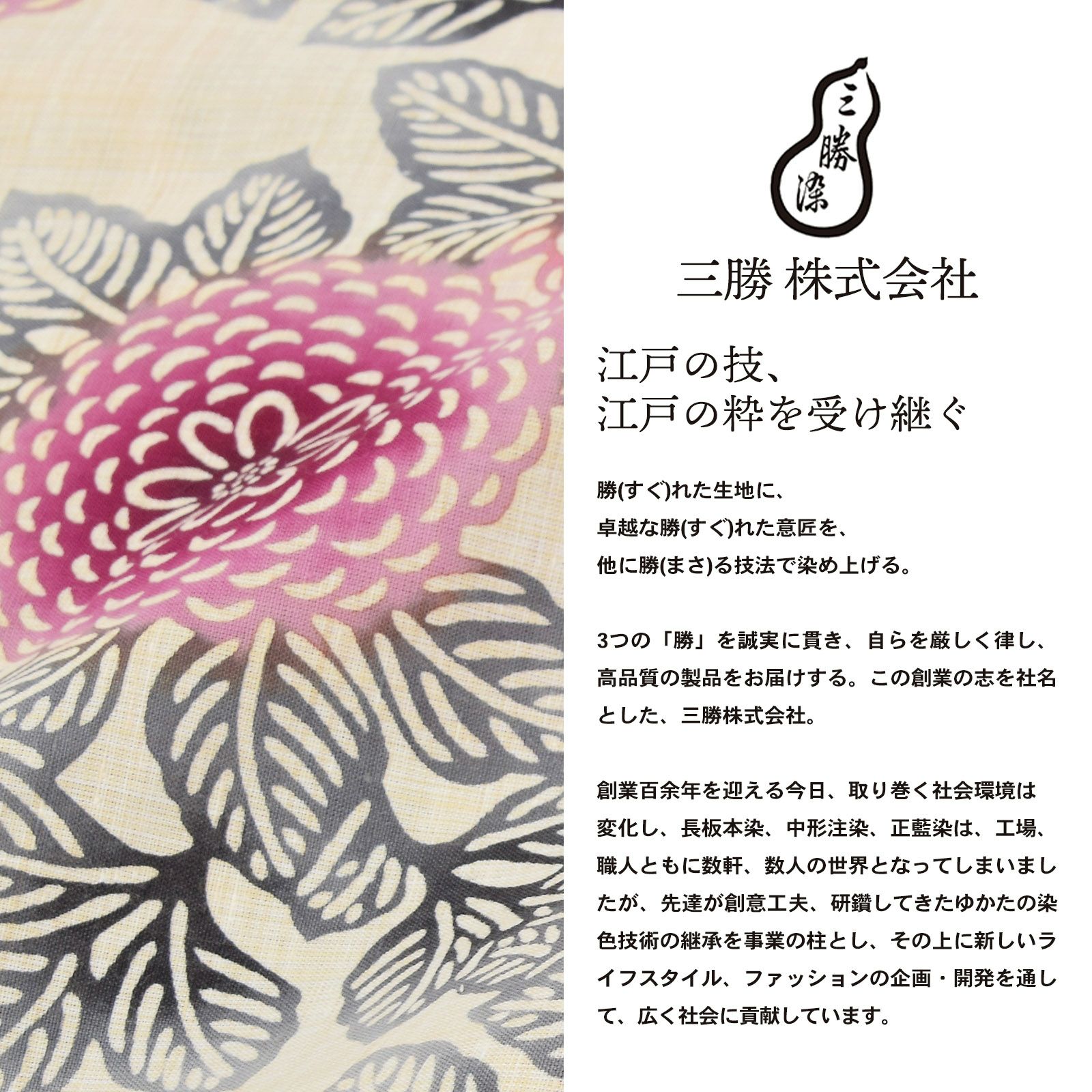 Prices down2】浴衣反物 三勝 「生成り色地 ダリア、赤」 注染 未