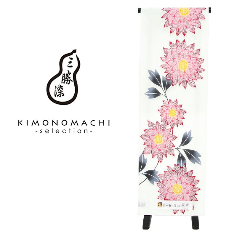 浴衣反物 三勝 「白地　蓮華文、赤」 注染 未仕立て シック 大人 モダン 粋 古典 ゆかた 女性浴衣 レディース浴衣 ブランド ブランド浴衣 花火大会 夏祭り