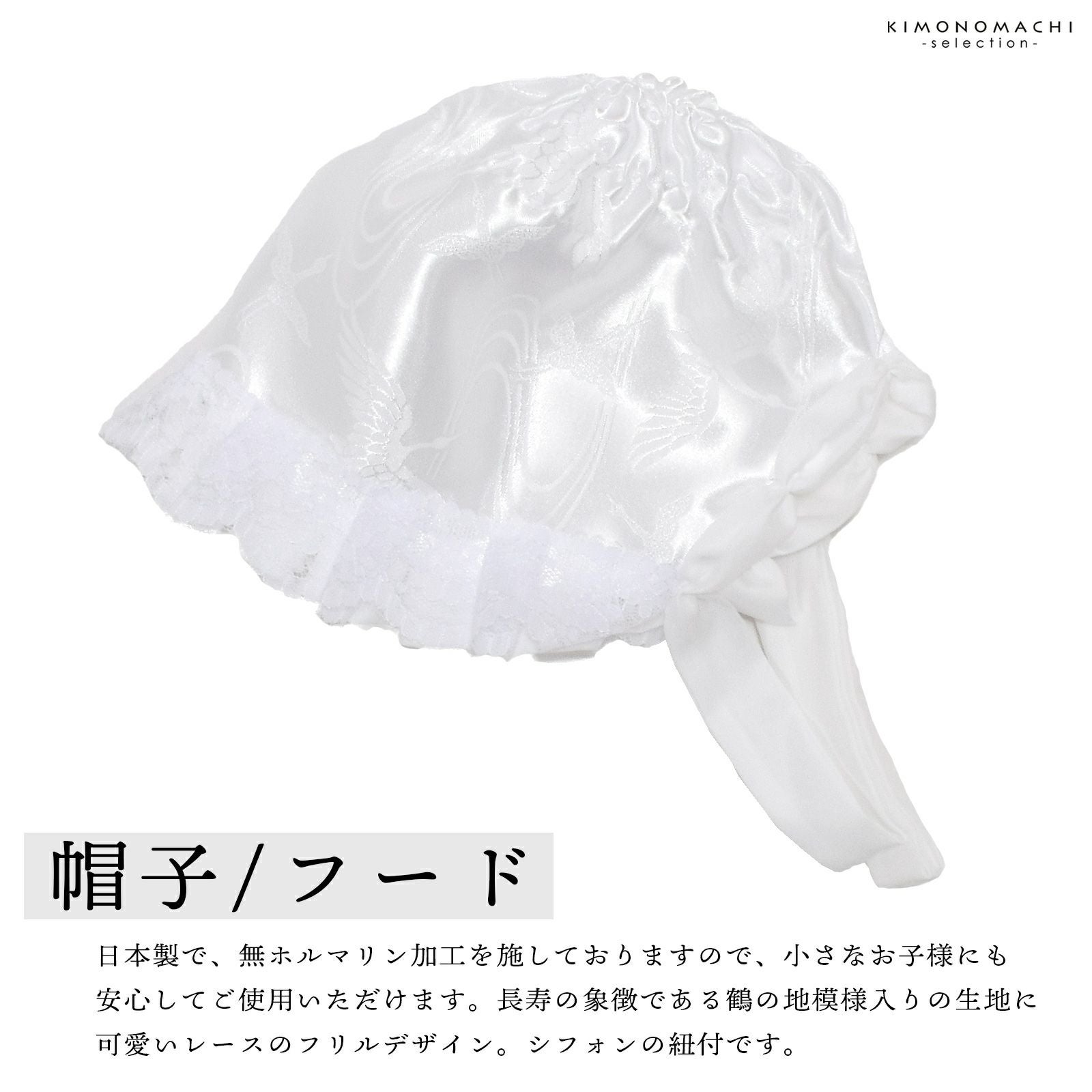 お宮参り用 帽子 単品 「ホワイト、ピンク」 無ホルマリン加工 フード