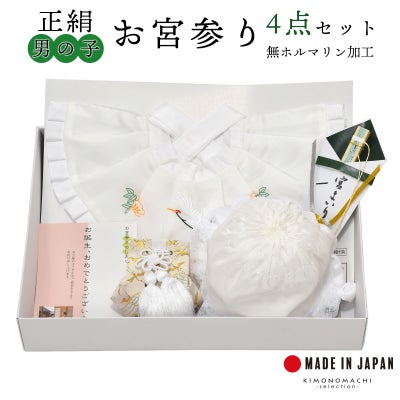 お宮参り フードセット 4点セット化粧箱付き｜京都きもの町