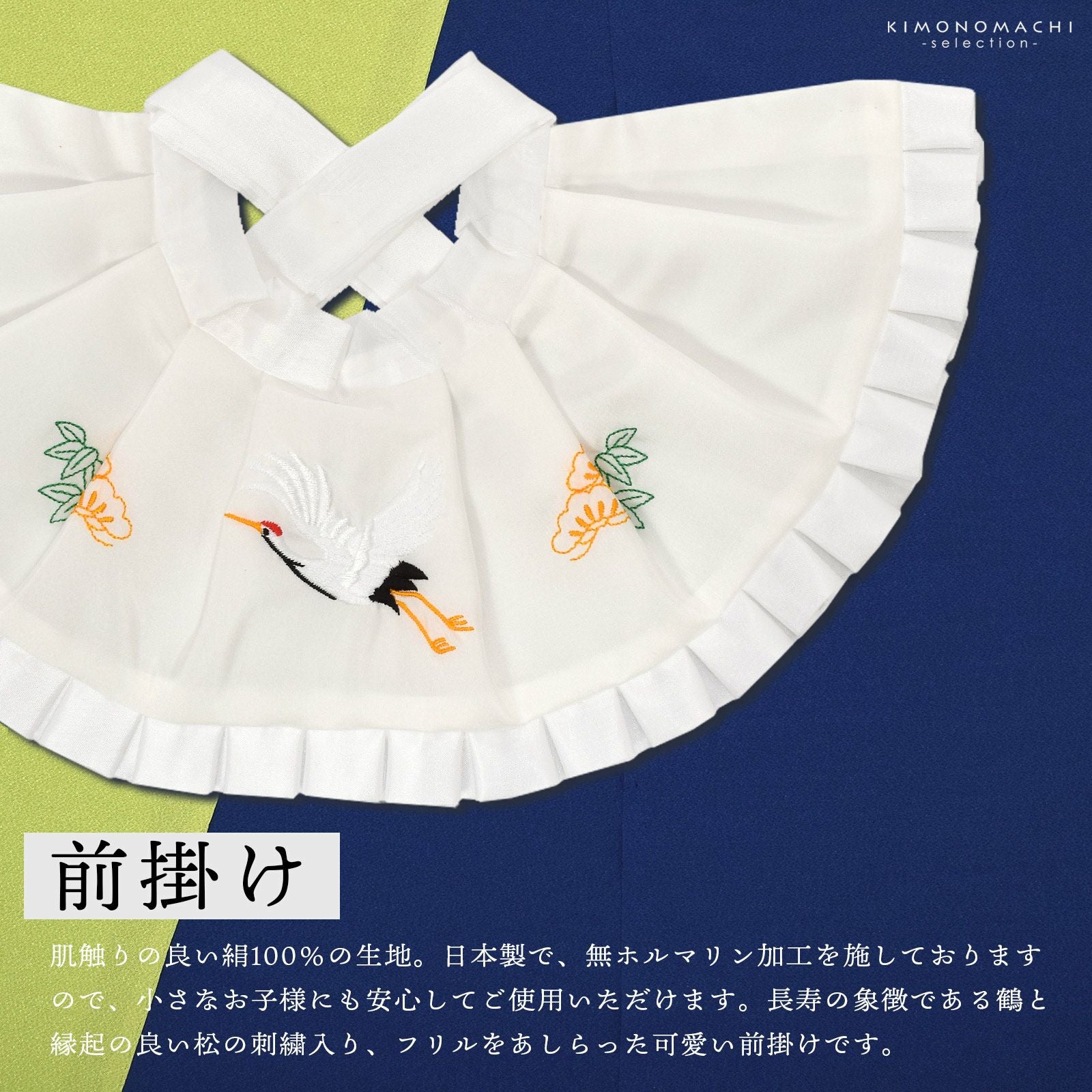 お宮参り用 フードセット 小物セット 男の子 前掛け（スタイ