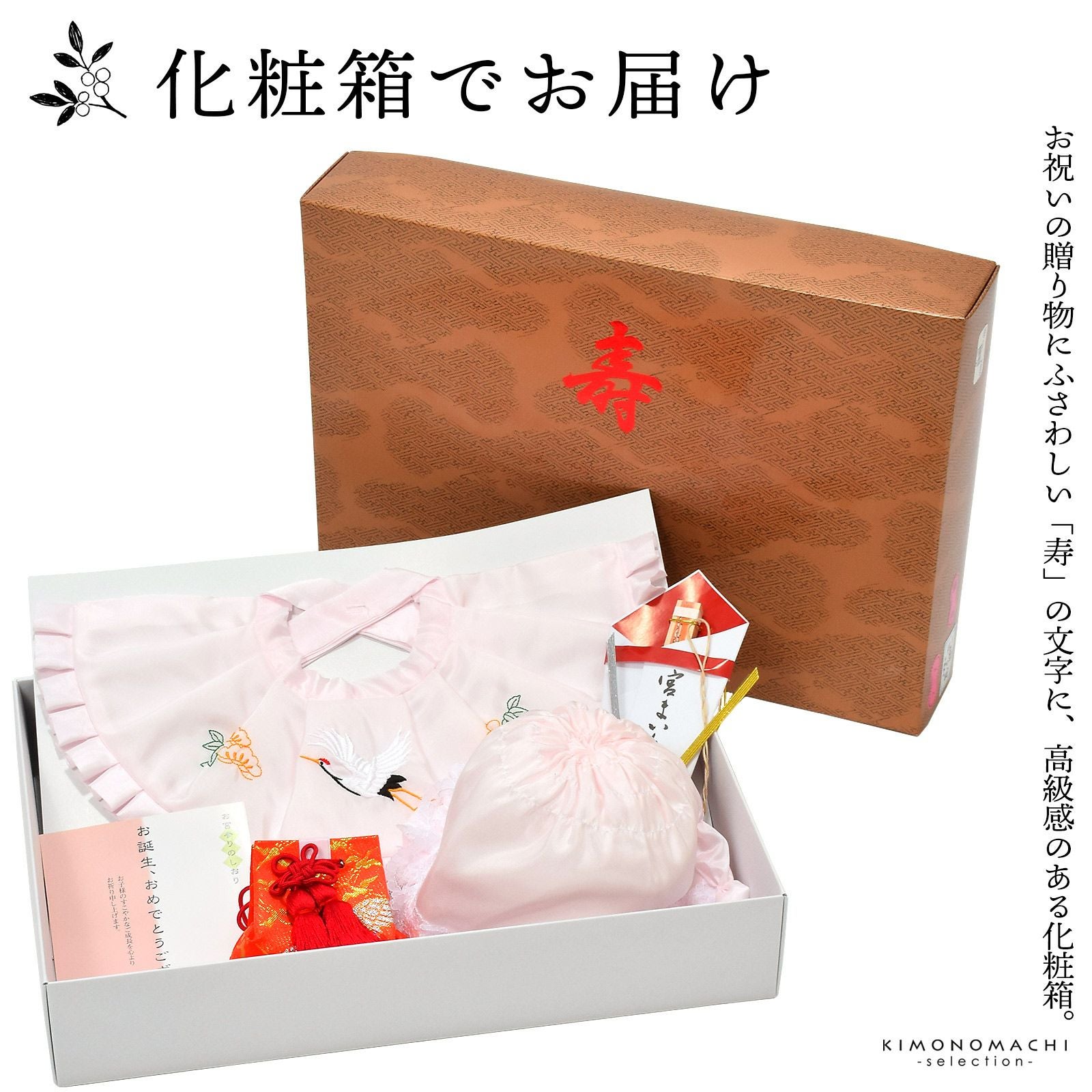 お宮参り用 フードセット 小物セット 女の子 前掛け（スタイ
