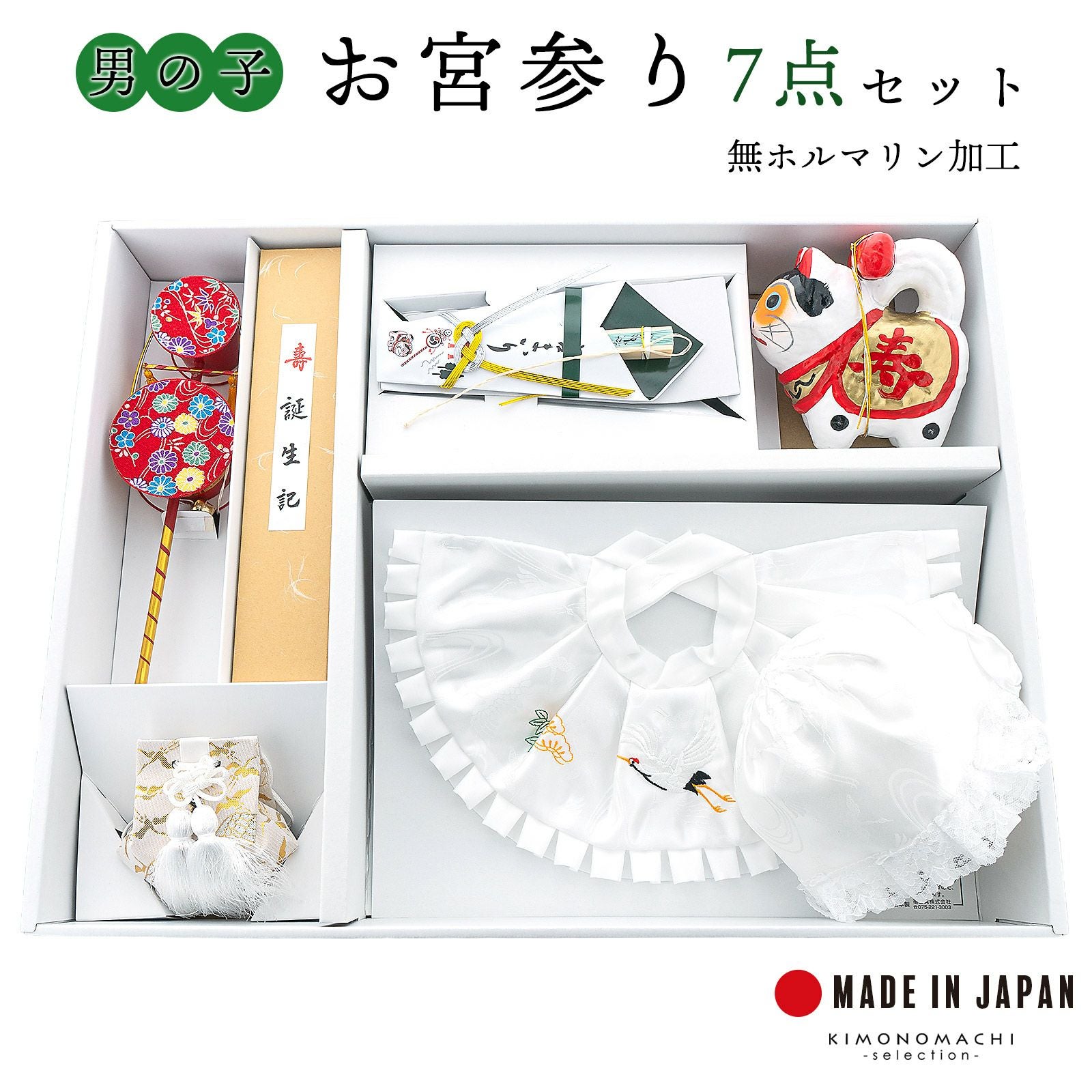 お宮参り用 フードセット 小物セット 男の子 前掛け（スタイ よだれかけ）、帽子（フード）、お守り袋、熨斗扇子（末広）、犬張り子、でんでん太鼓、誕生記の7点セット ポリエステル 日本製 無ホルマリン加工 お宮詣り 祈願 お祈り 一つ身 初着 お初着 御祝着 産着 子供 キッズ 赤ちゃん ベビー