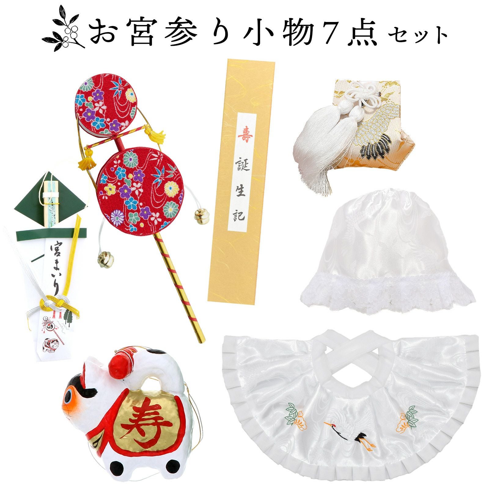 お宮参り用 フードセット 小物セット 男の子 前掛け（スタイ