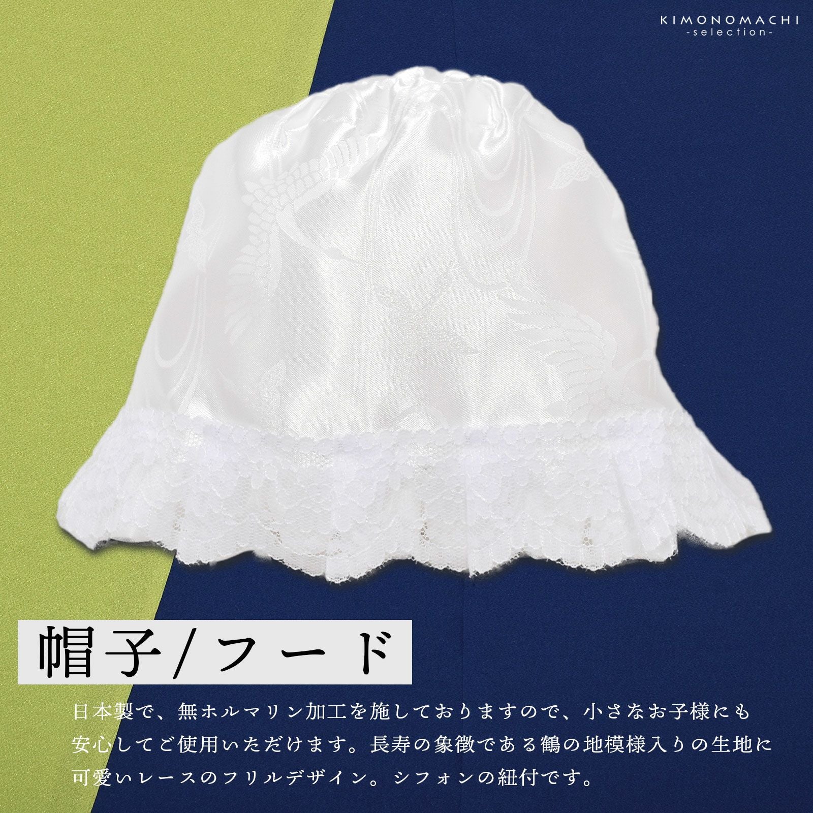 お宮参り用 フードセット 小物セット 男の子 前掛け（スタイ