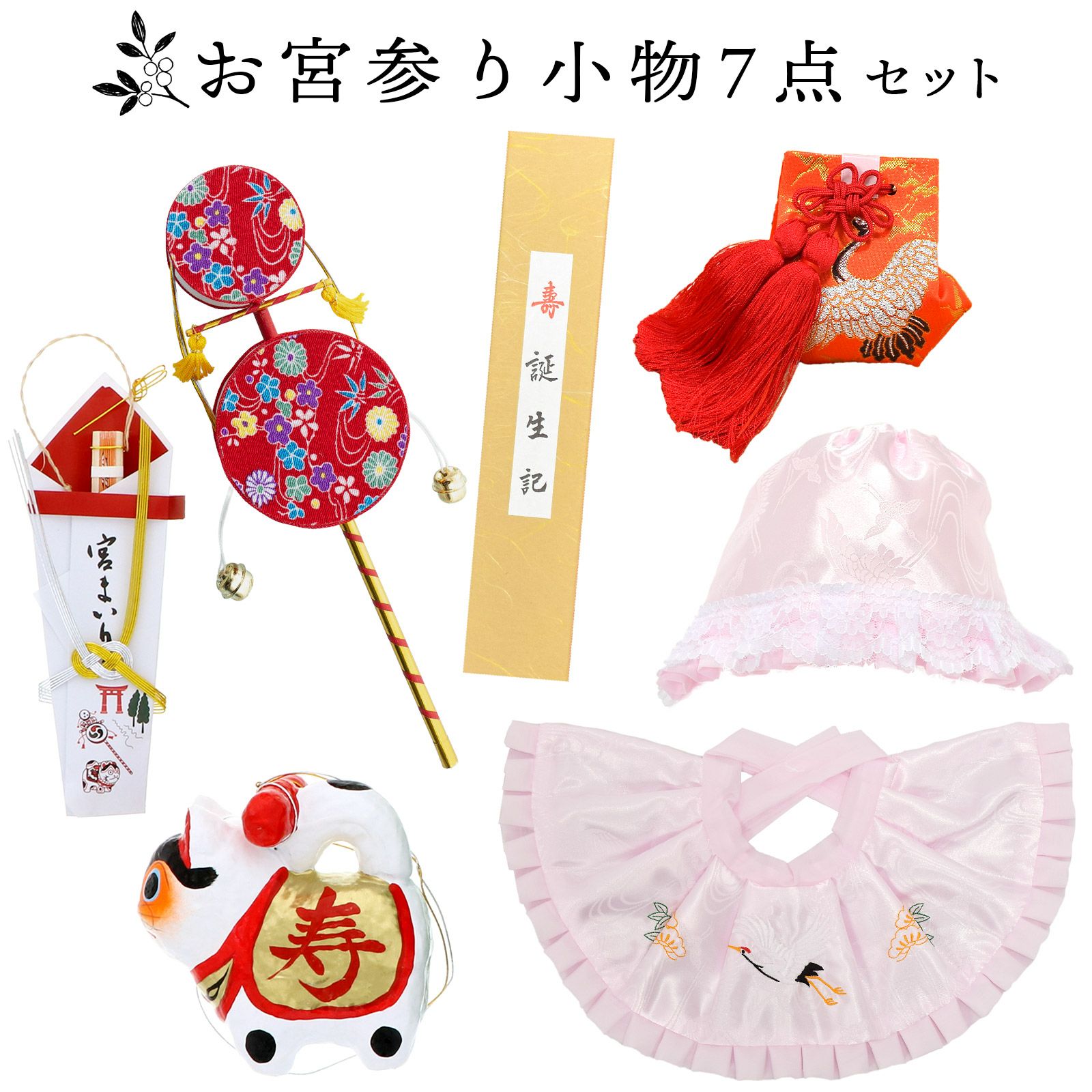 お宮参り用 フードセット 小物セット 女の子 前掛け（スタイ