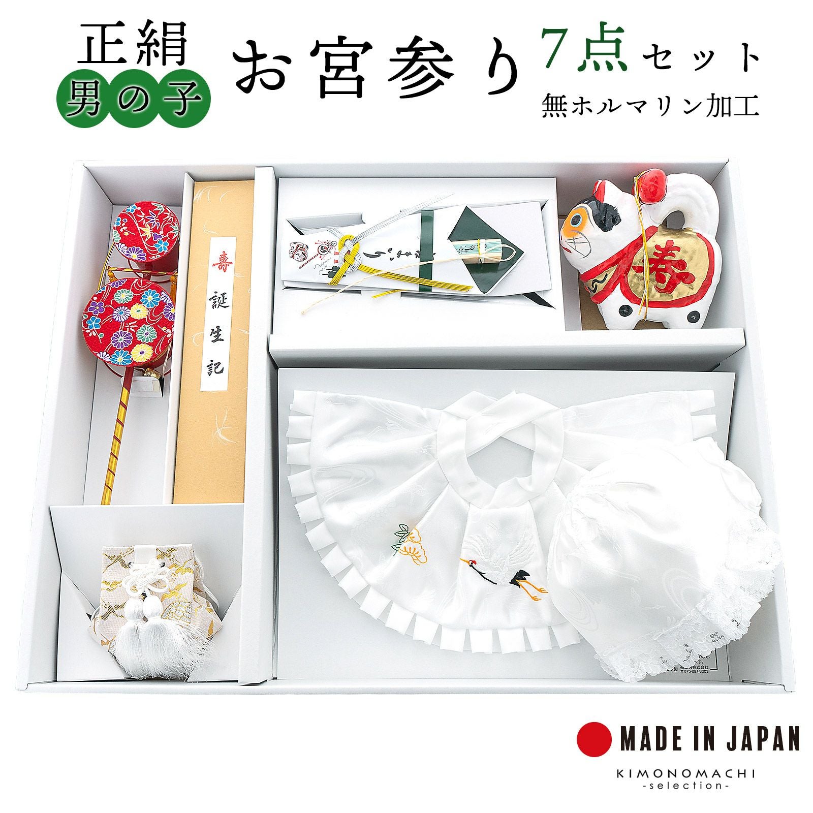 お宮参り フードセット 4点セット化粧箱付き｜京都きもの町