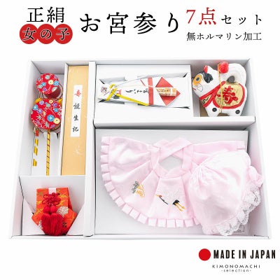 お宮参り用 お守り袋 単品 赤 白 縁起小物 宮参り小物 男の子 女の子 
