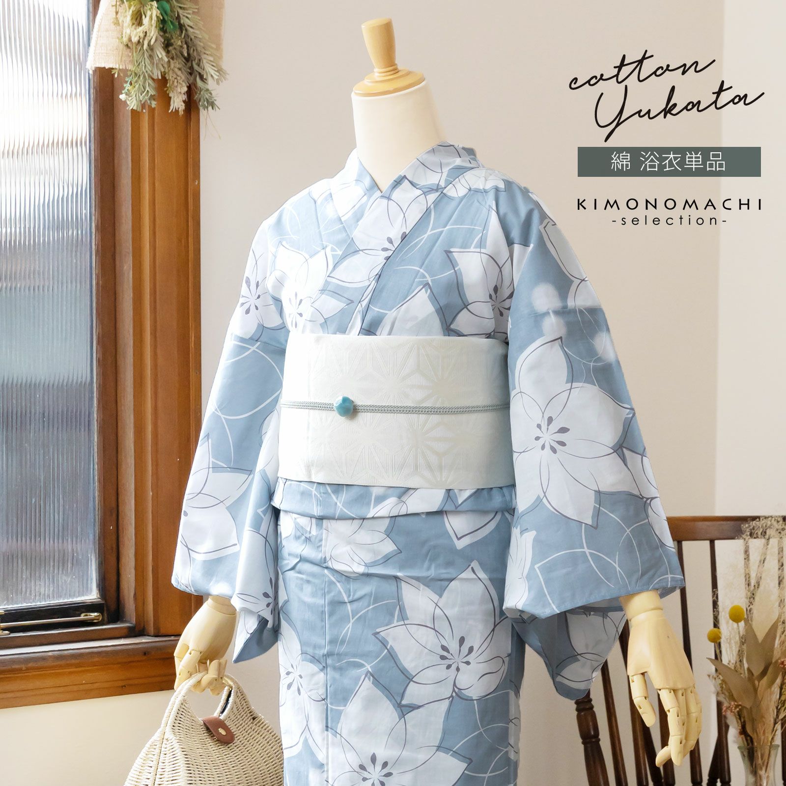 浴衣　菊と桔梗　裄68cm 新品 浴衣 レディース 単品 お仕立て上がり浴衣 プレタ 「浅縹色 桔梗」 F