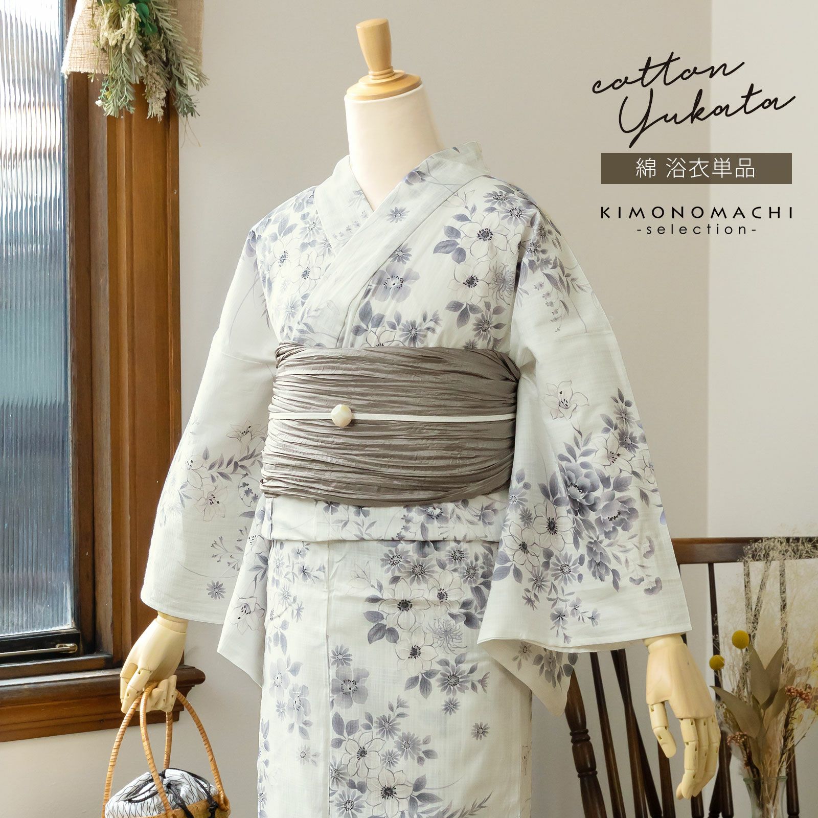 浴衣 レディース 単品 お仕立て上がり浴衣 プレタ 「白地　草花」 Fサイズ フリーサイズ シック 大人 モダン 粋 ゆかた 女性 花火大会 夏祭り