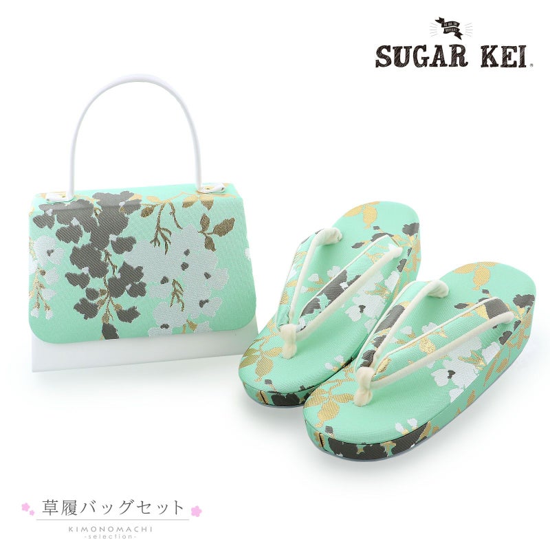 七五三 草履バッグセット 7歳向け ブランド SugarKei シュガーケイ 「ミントグリーン　スカイフラワー」 女の子 女児用 四つ身着物に 7才 7歳向け 七五三草履 ぞうり バッグ 日本製