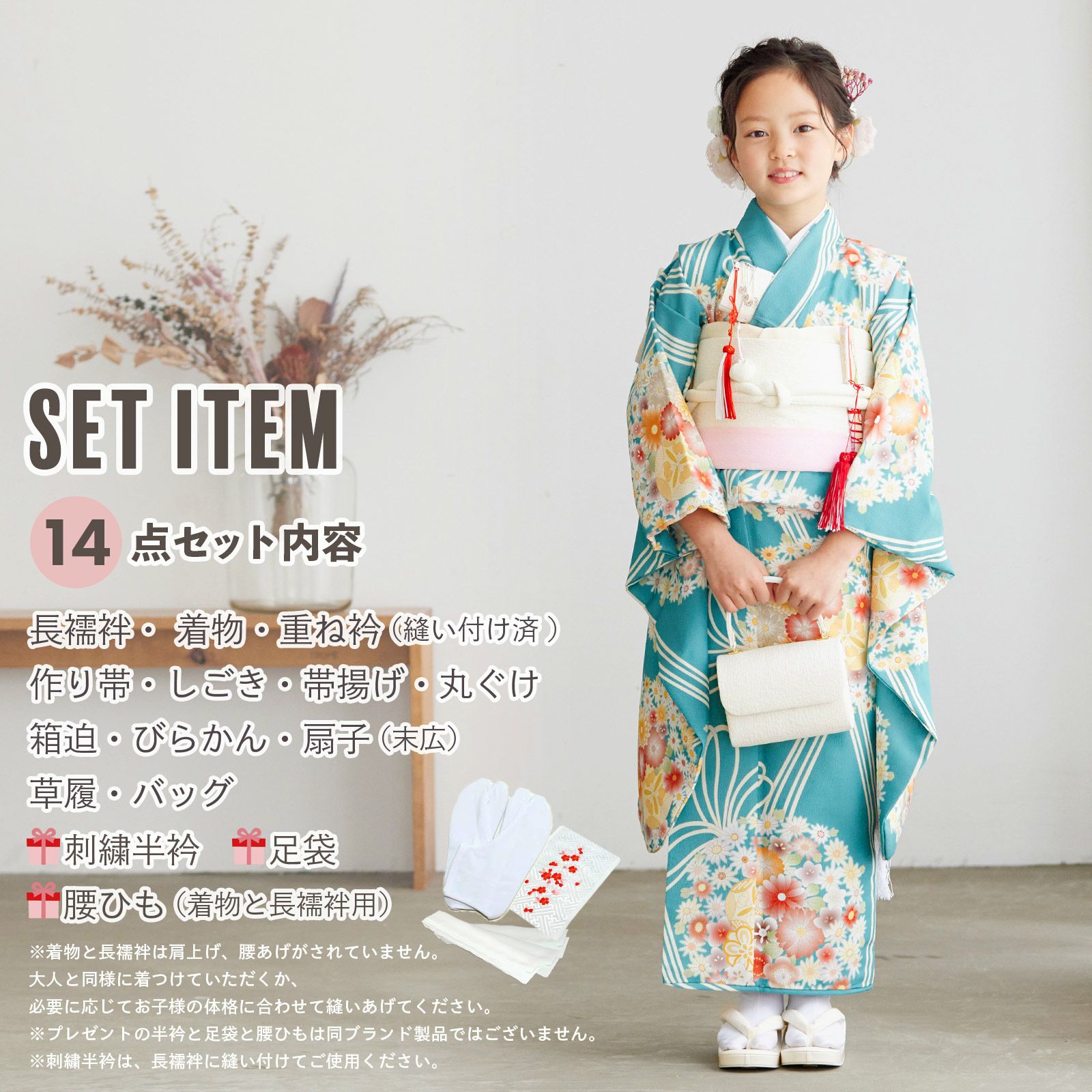七五三 7歳 四つ身着物フルセット 「花薬玉 ブルー」 女の子 7才 女児