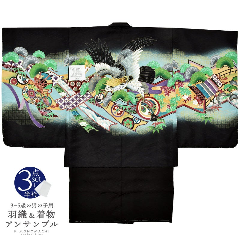 七五三 着物 男の子 5歳 羽織・着物アンサンブル 「黒　鷹、蔓帯」 5歳向け 対応身長110cm～120cm前後 着物セット 5才 男児用 五歳着物セット 子供着物 五才のお祝い着