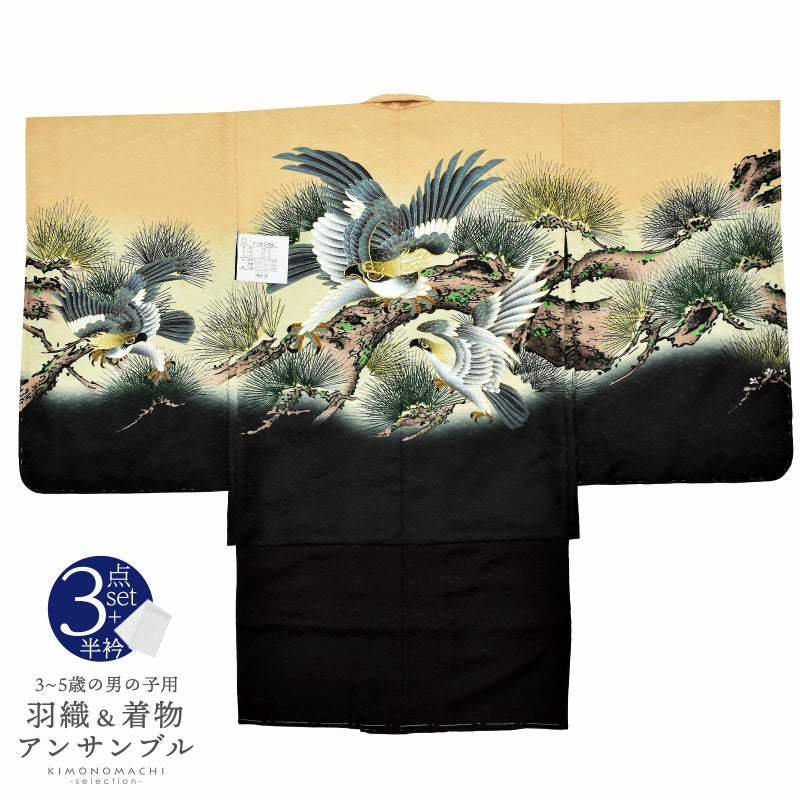 七五三 着物 男の子 5歳 羽織・着物アンサンブル 「香色　鷹に老松」 5歳向け 対応身長110cm～120cm前後 着物セット 5才 男児用 五歳着物セット 子供着物 五才のお祝い着