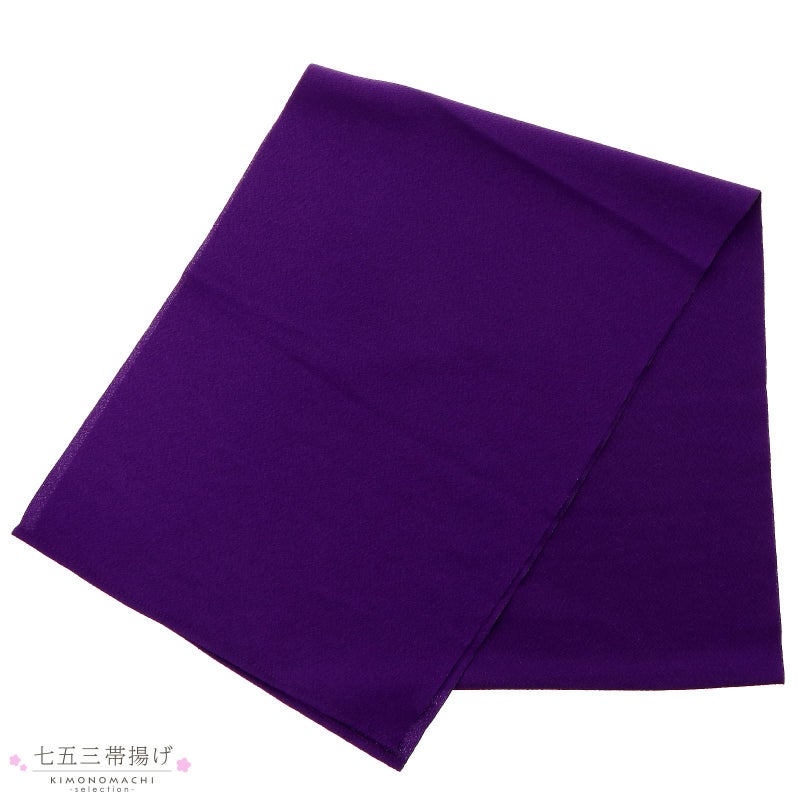 七五三 女の子 帯揚げ 単品 「バイオレット」 ちりめん 7歳 女児 七五三小物 おびあげ 和装 着物