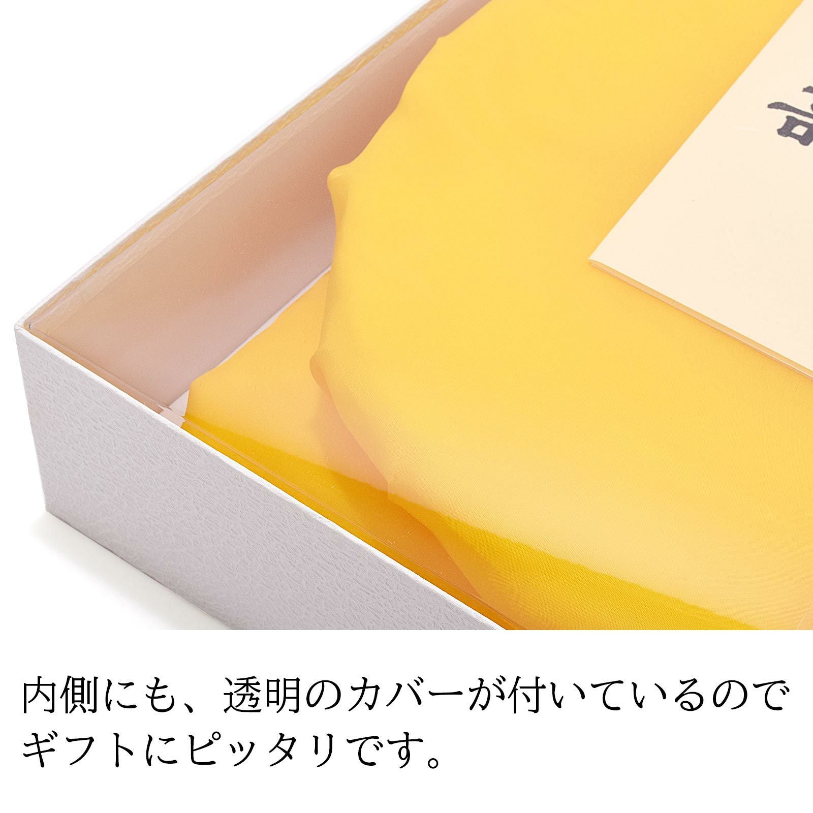 日本製 本格高級ちゃんちゃんこセット 黄色」 長寿祝い 5点セット 傘寿