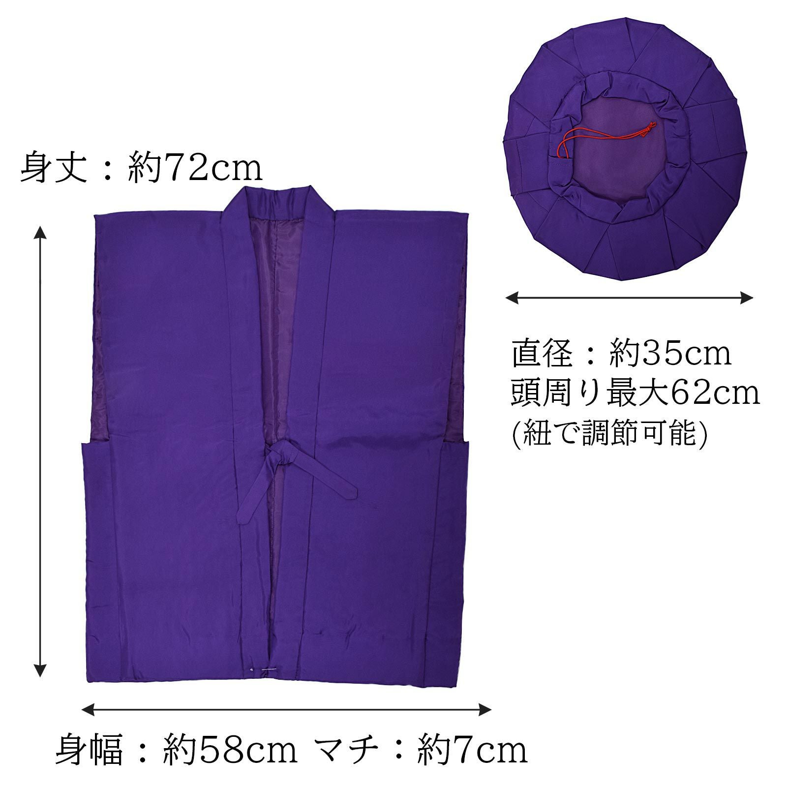 日本製 本格高級ちゃんちゃんこセット 紫」 長寿祝い 5点セット 古稀