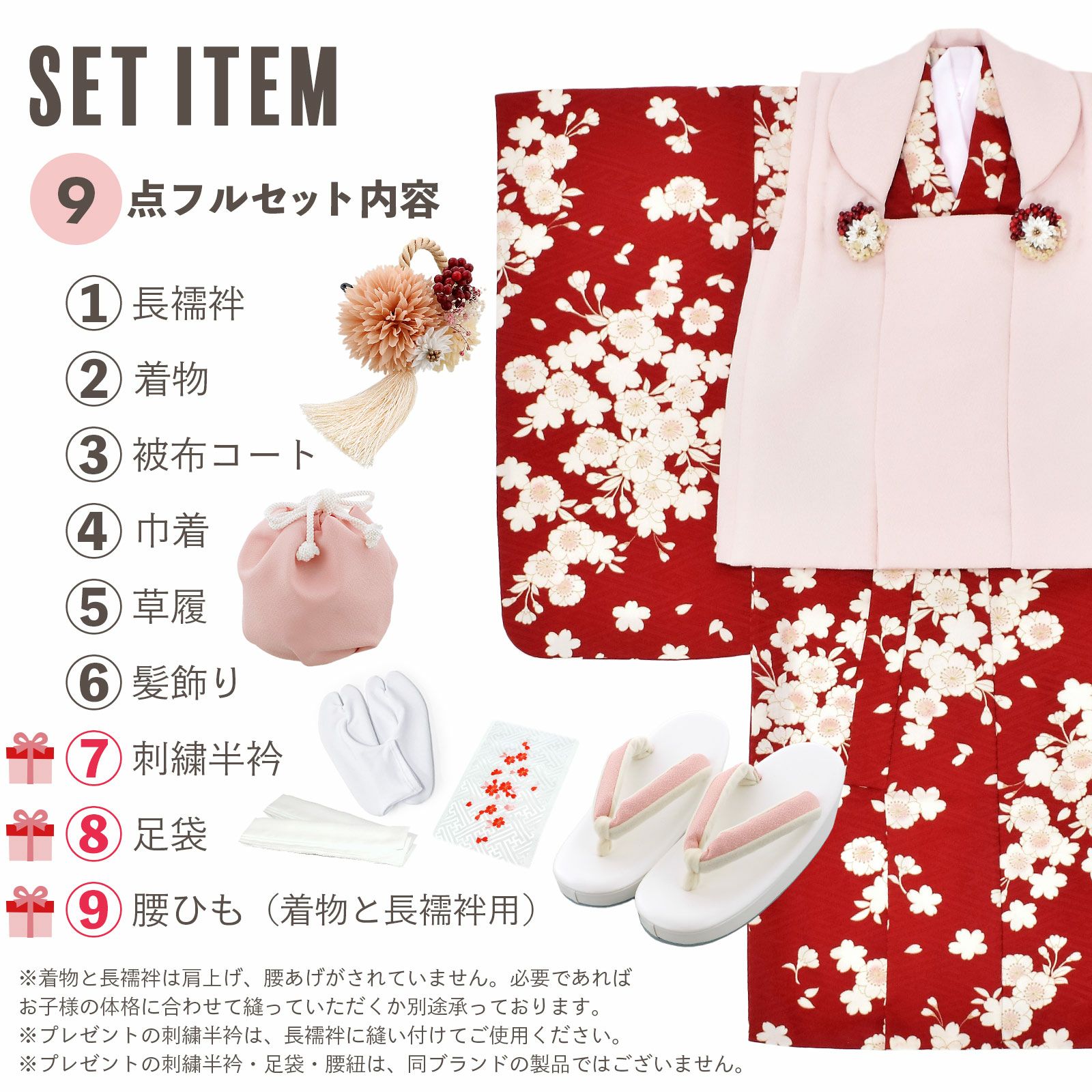 七五三 着物 3歳 女の子 ブランド被布セット PetitPri ぷちぷり