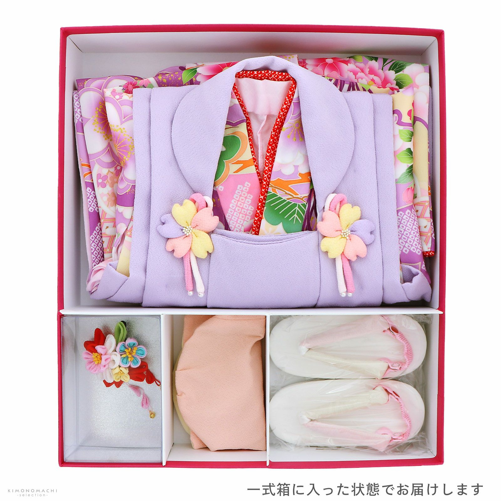 七五三 着物 3歳 女の子 ブランド被布セット Shikibu Roman 式部浪漫