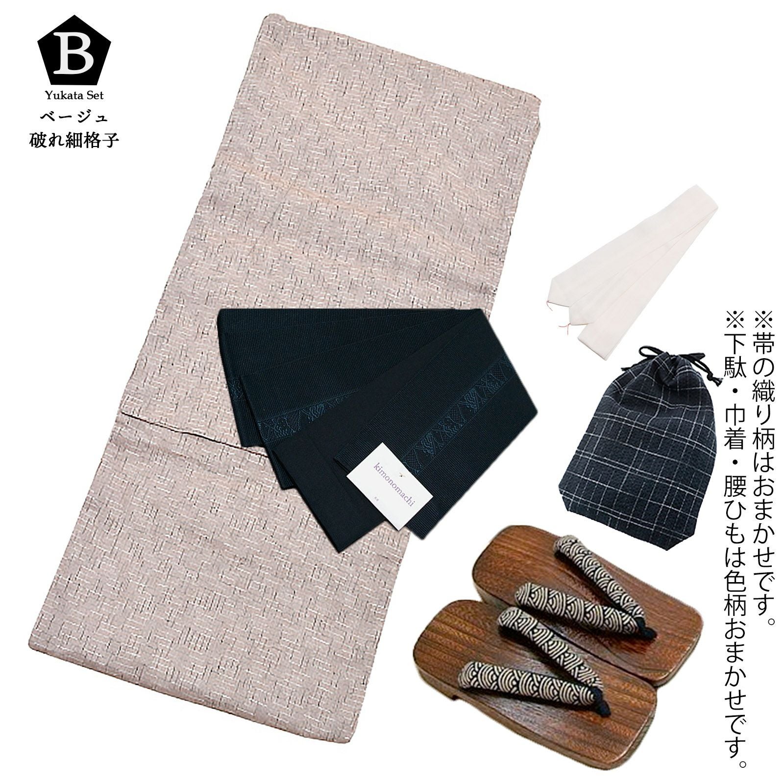 浴衣 セット メンズ 男性用浴衣セット 浴衣5点セット（浴衣＋角帯＋