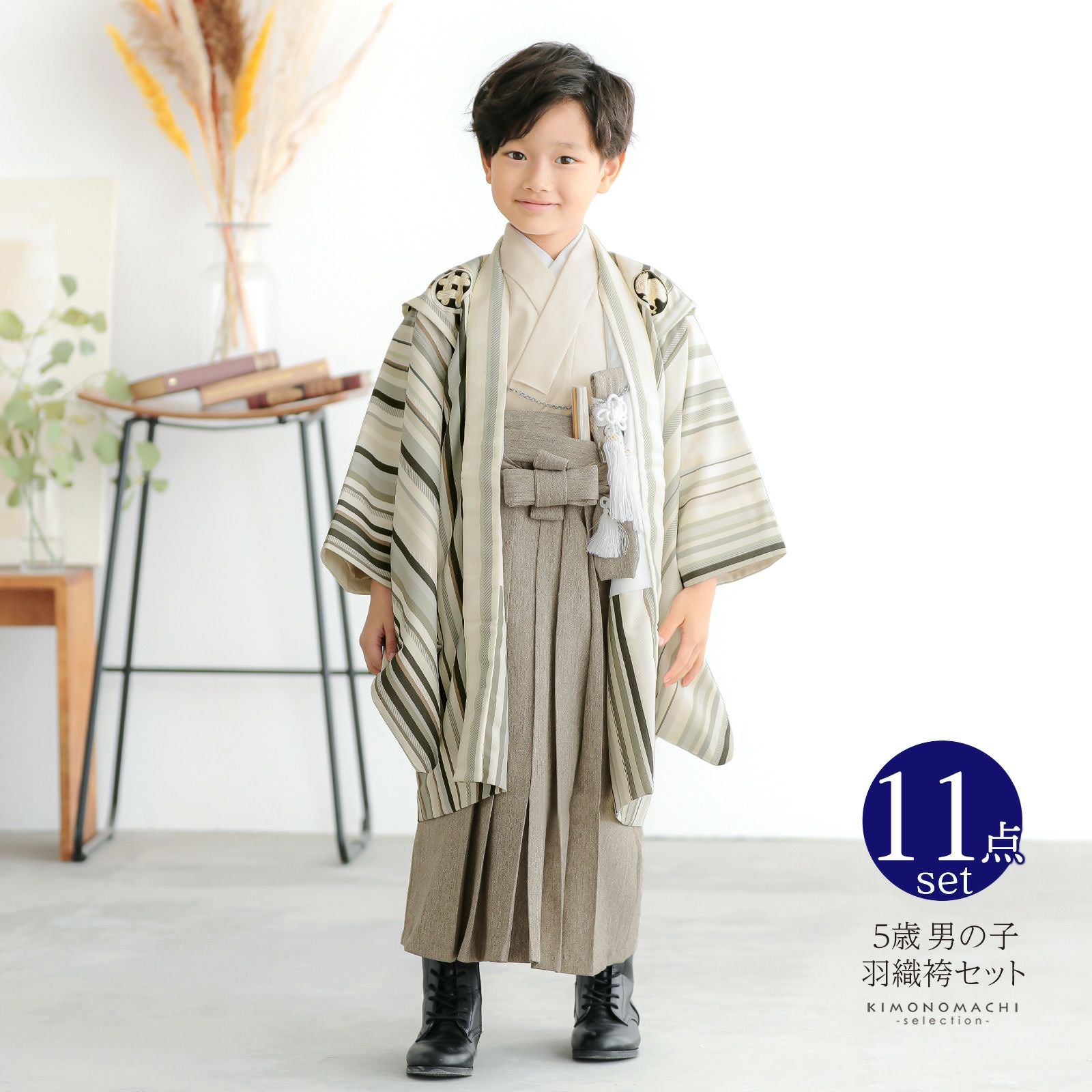 七五三 着物 男の子 5歳 ブランド 羽織袴セット シュセット 「白