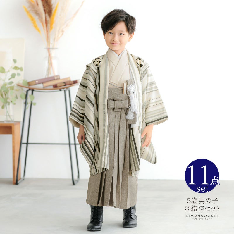 七五三 着物 男の子 5歳 ブランド 羽織袴セット シュセット 「白　マルチストライプ、白鷹」 フルセット 5歳向け 5才 五歳 男児用 着物セット 子供着物 五才のお祝い着