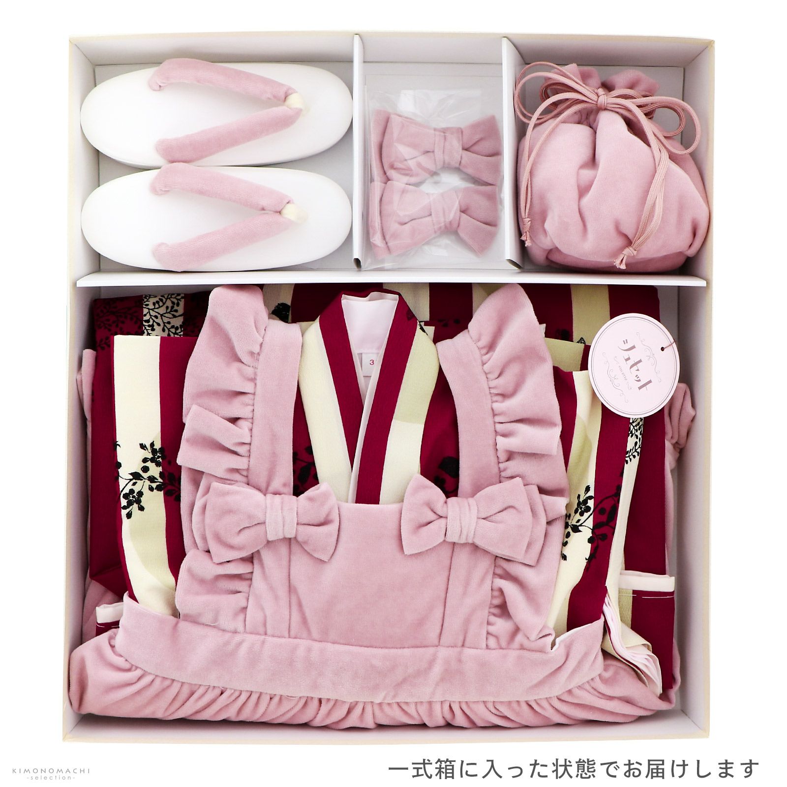 七五三 着物 3歳 女の子 ブランド被布セット シュセット 「モーブ