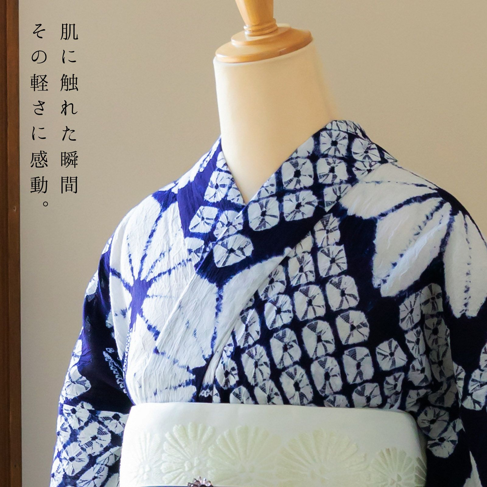 お仕立て上がり絞り浴衣単品 「飛び麻 紺」 有松絞り 女性浴衣単品