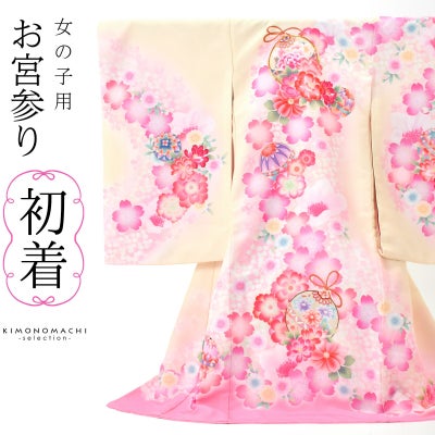 女の子のお宮参り産着 祝い着 「白×ピンク 鈴に桜」 一つ身 一ツ身 初 