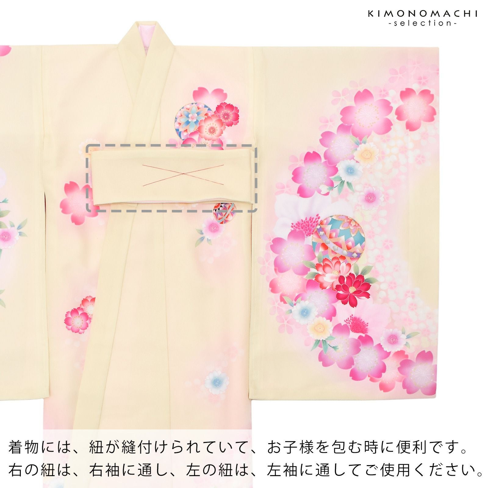 女の子のお宮参り産着 祝い着 「クリーム×ピンク 鈴に桜」 一つ身 一ツ