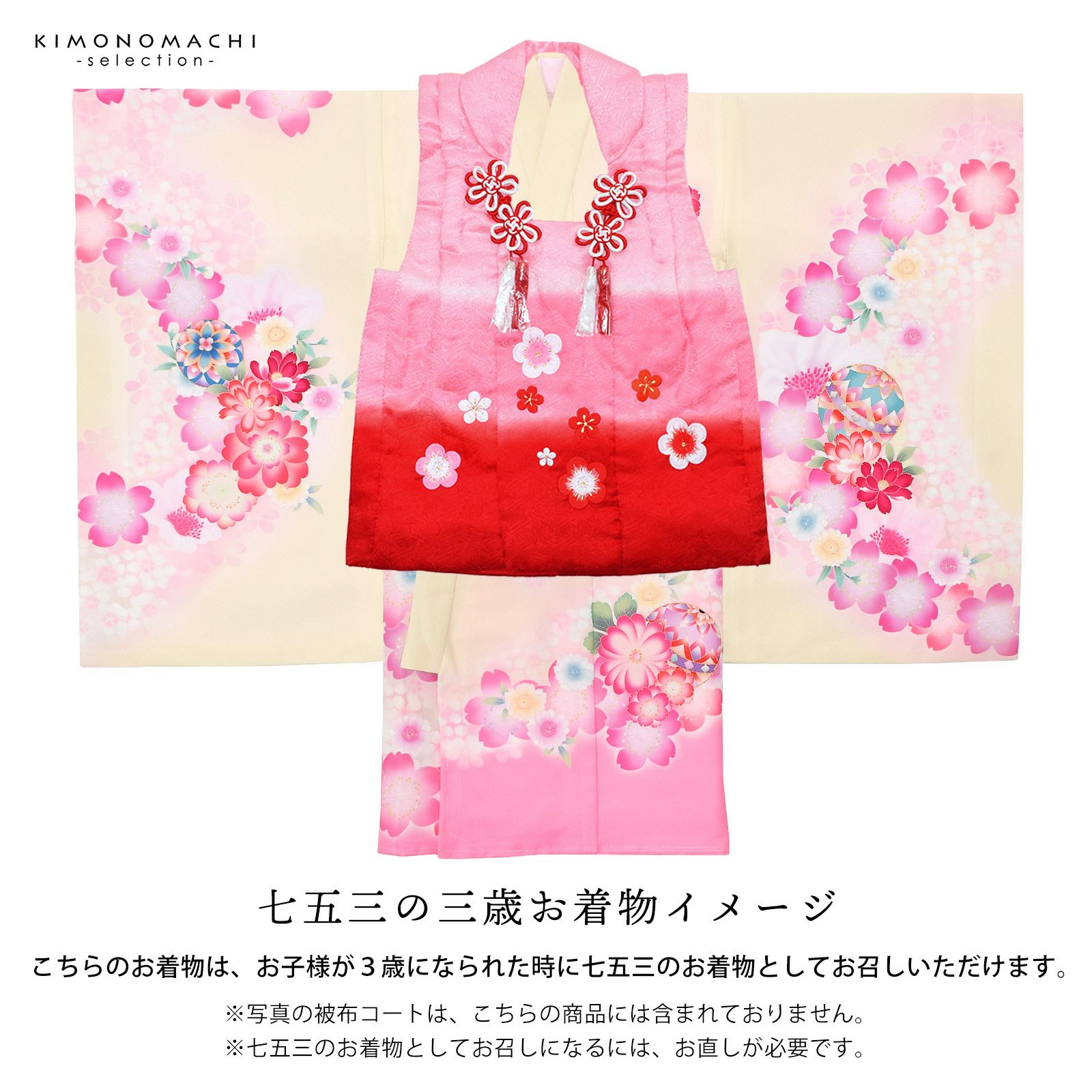 女の子のお宮参り産着 祝い着 「クリーム×ピンク 鈴に桜」 一つ身 一ツ