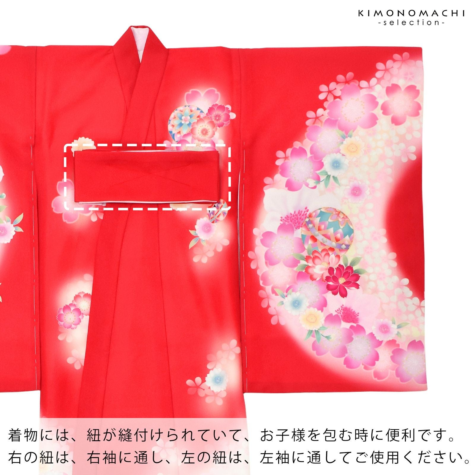 女の子のお宮参り産着 祝い着 「赤×ピンク 鈴に桜」 一つ身 一ツ身 初