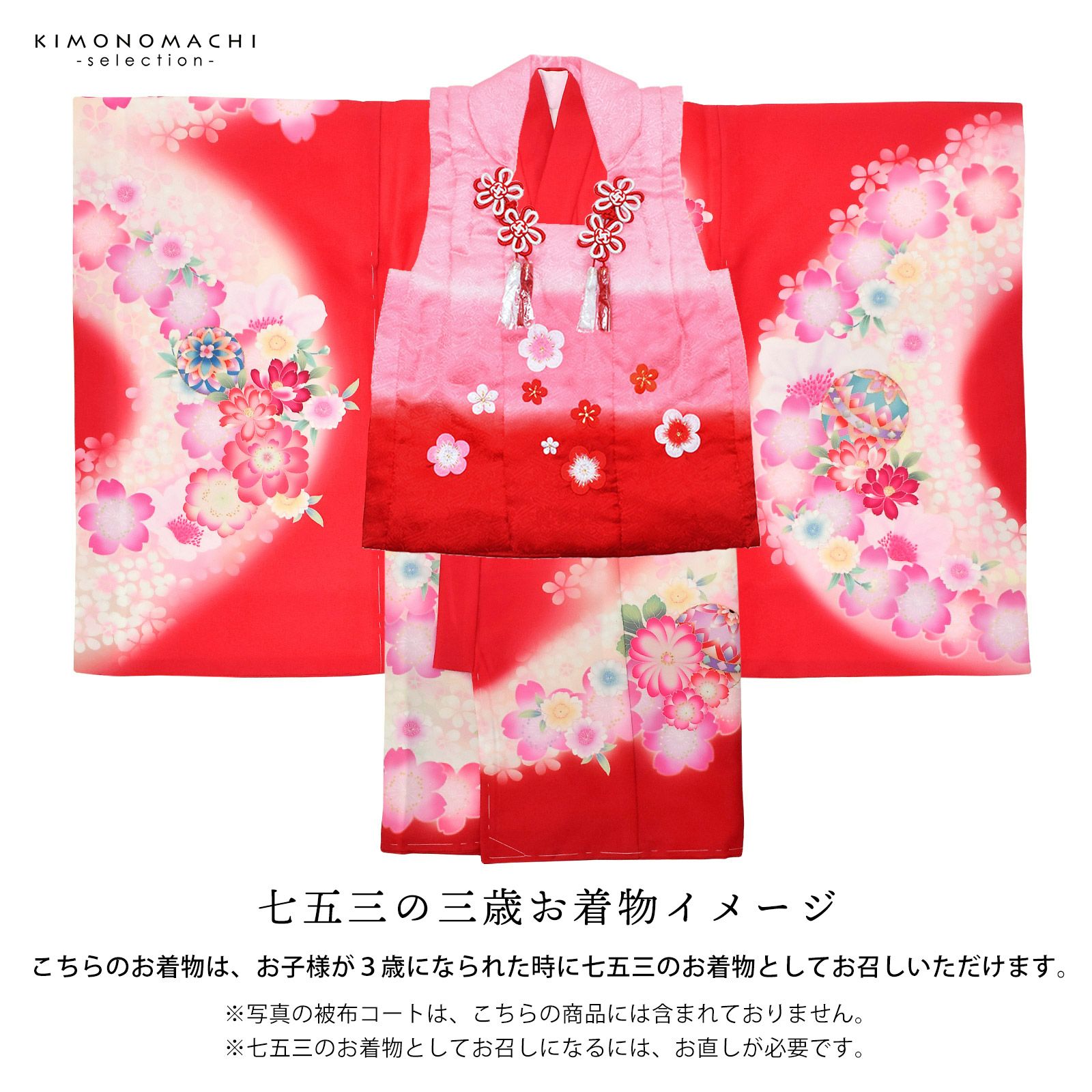 女の子のお宮参り産着 祝い着 「赤×ピンク 鈴に桜」 一つ身 一ツ身 初