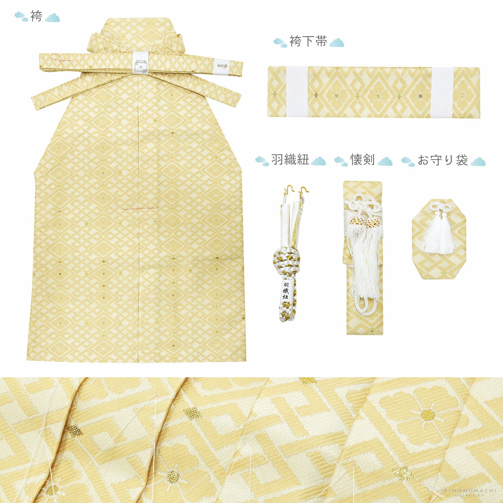 七五三 着物 男の子 5歳 ブランド 羽織袴セット 華徒然 「生成り色