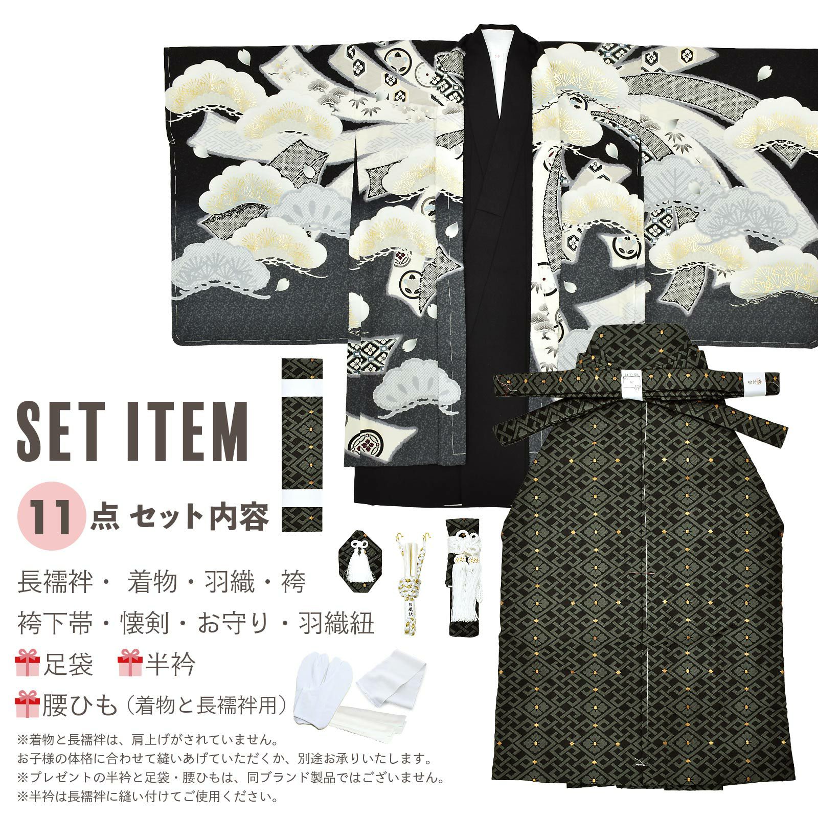七五三 着物 男の子 5歳 ブランド 羽織袴セット 華徒然 「黒 束ね熨斗