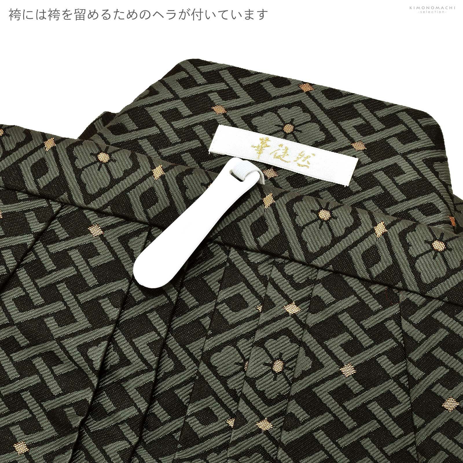 七五三 着物 男の子 5歳 ブランド 羽織袴セット 華徒然 「黒 束ね熨斗