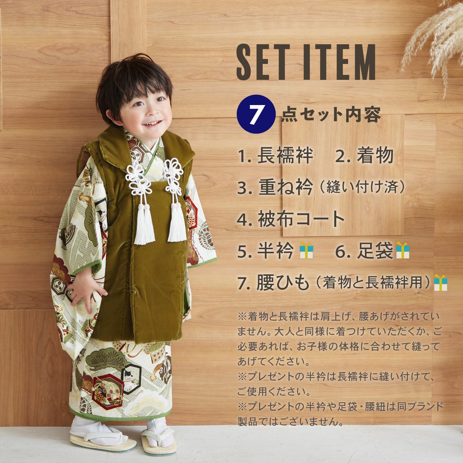 七五三 着物 3歳 男の子 ブランド被布セット 華徒然 「利休茶、白緑色