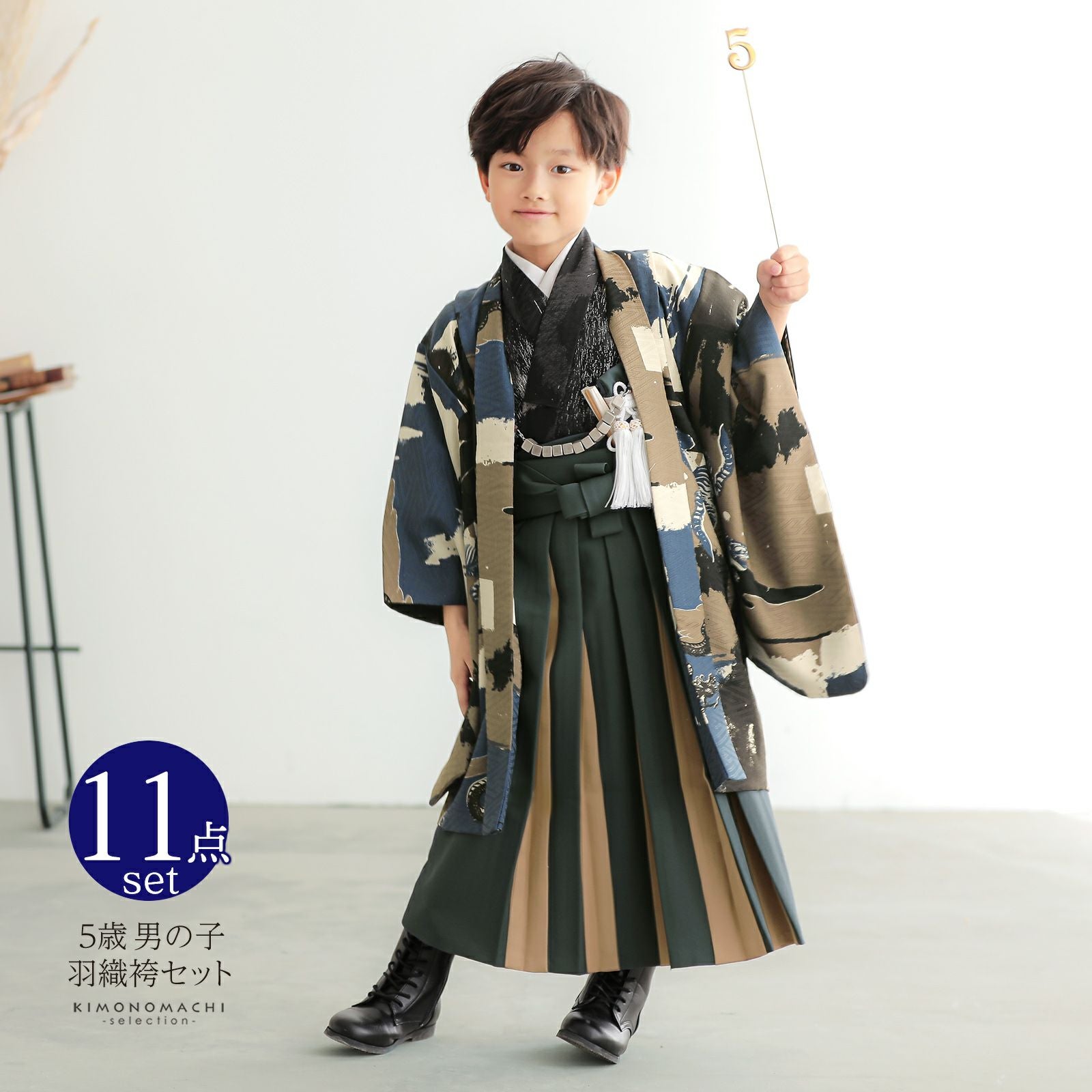 七五三 着物 男の子 5歳 ブランド 羽織袴セット Modern Antenna モダンアンテナ 「タイガー＆ドラゴン　青」 フルセット 5歳向け 5才 五歳 男児用 着物セット 子供着物 五才のお祝い着