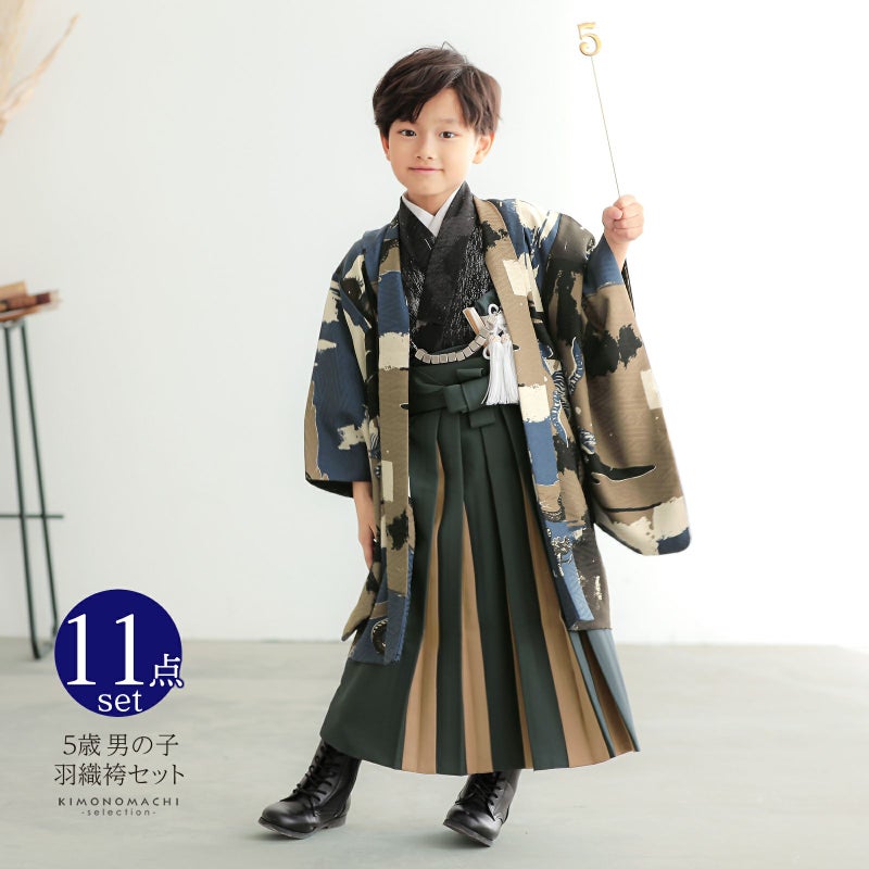 七五三 着物 男の子 5歳 ブランド 羽織袴セット Modern Antenna モダンアンテナ 「タイガー＆ドラゴン　青」 フルセット 5歳向け 5才 五歳 男児用 着物セット 子供着物 五才のお祝い着