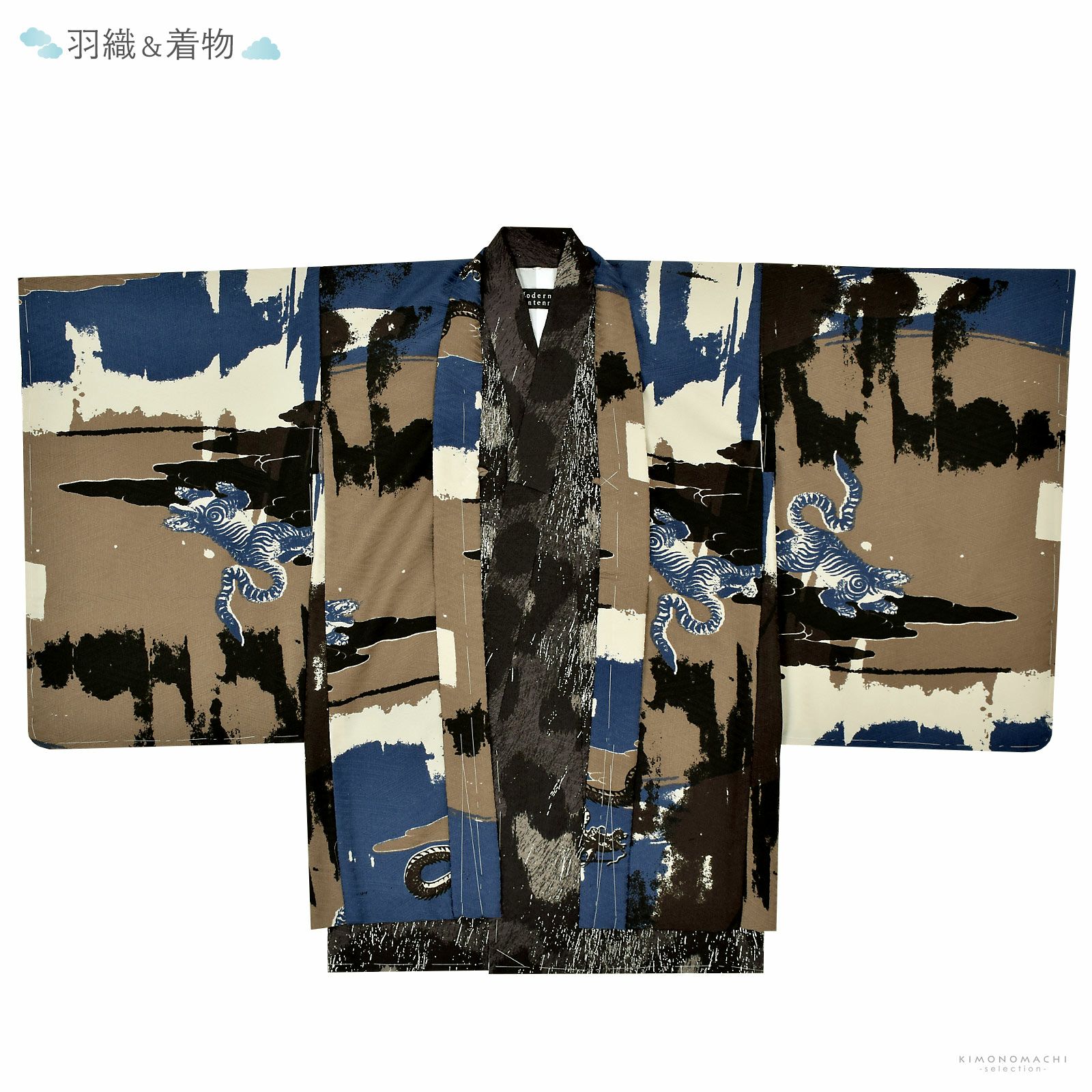 七五三 着物 男の子 5歳 ブランド 羽織袴セット Modern Antenna モダン