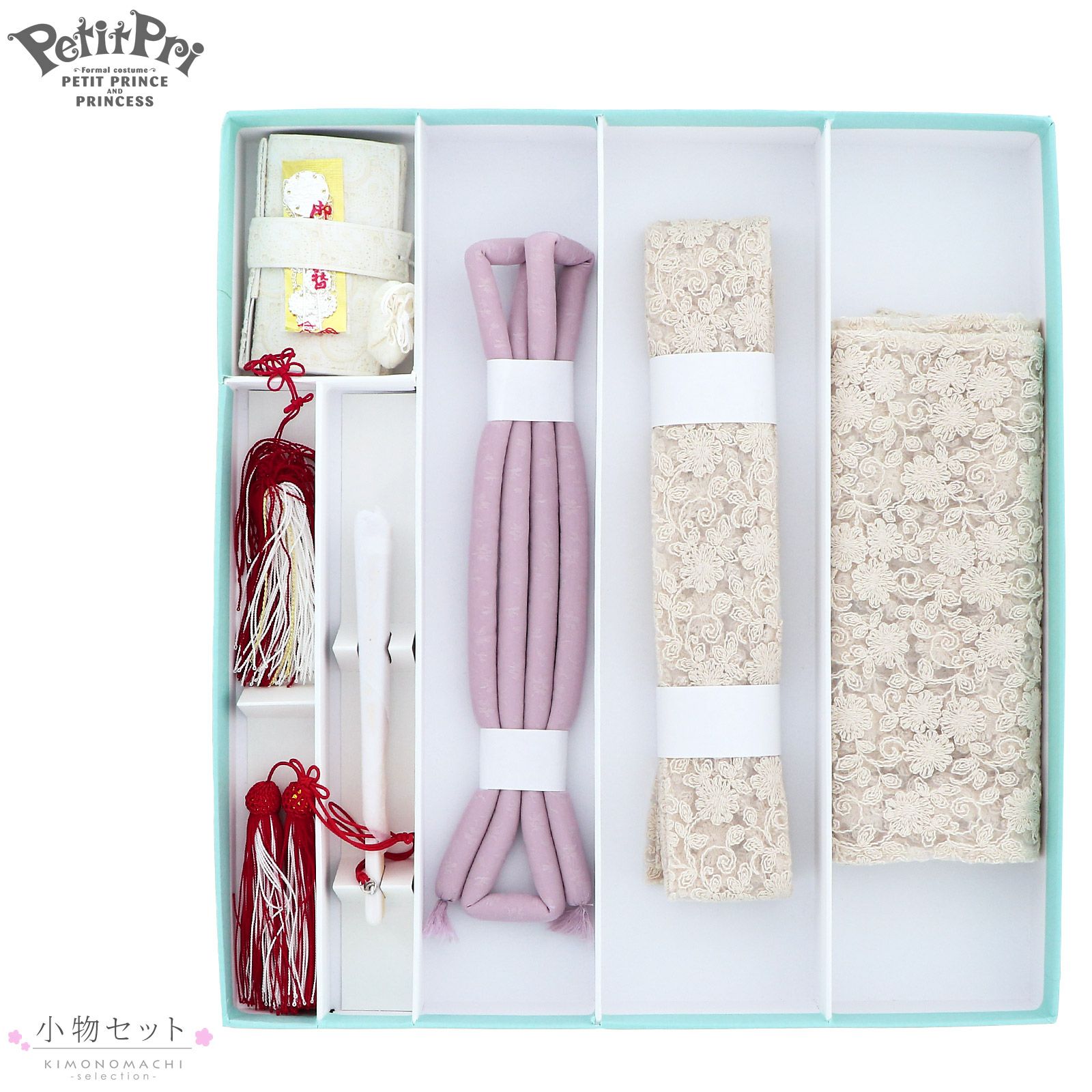 七五三小物セット 7歳 ブランド PetitPri ぷちぷり 「オフホワイト　ペイズリ、レース」 プチプリ 女の子 女児用 四つ身着物に 7才 しごき(志古貴)、帯揚げ、箱迫(筥迫)、びらかん、帯締め(丸ぐけ)、扇子(末広) 七才のお祝い着向け